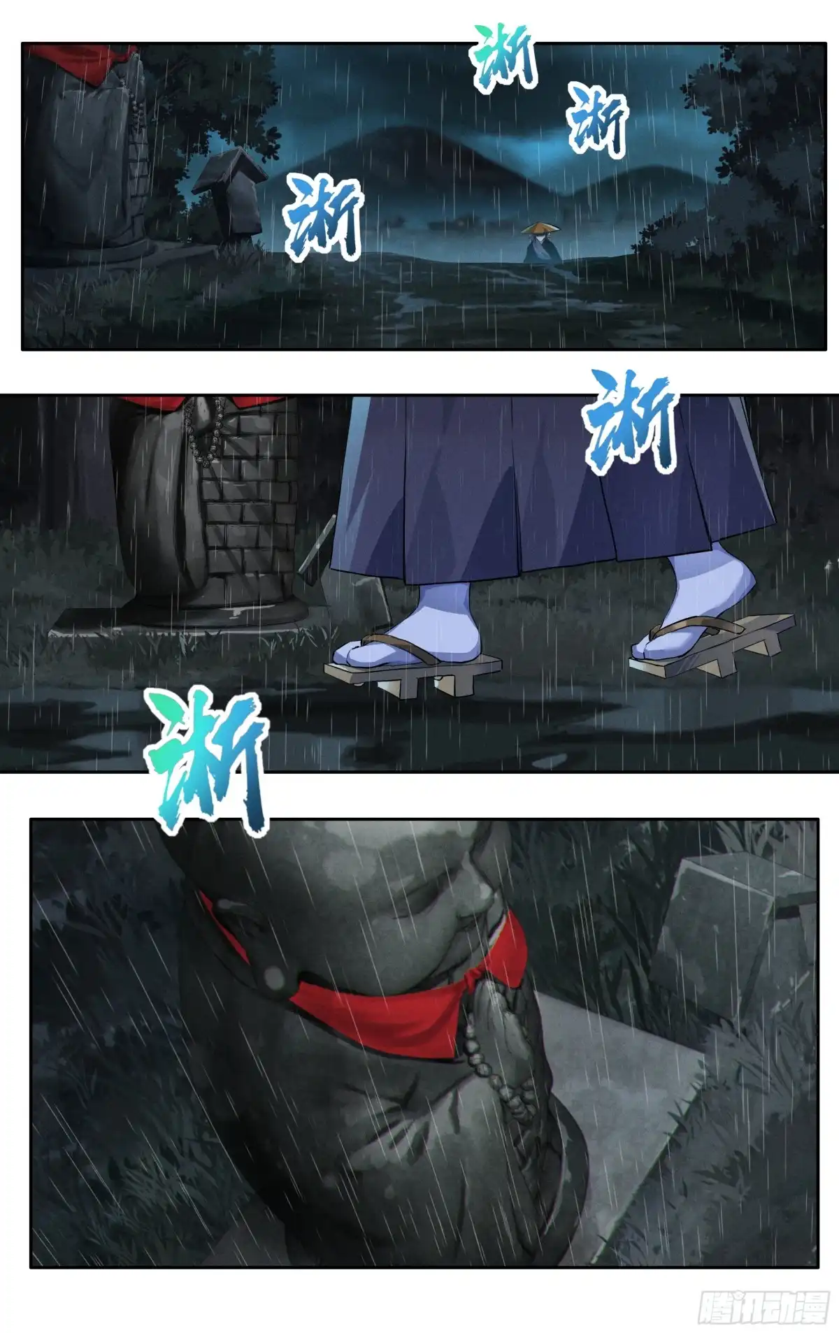 《我在东京教剑道》第四十三话：骤雨 第14页