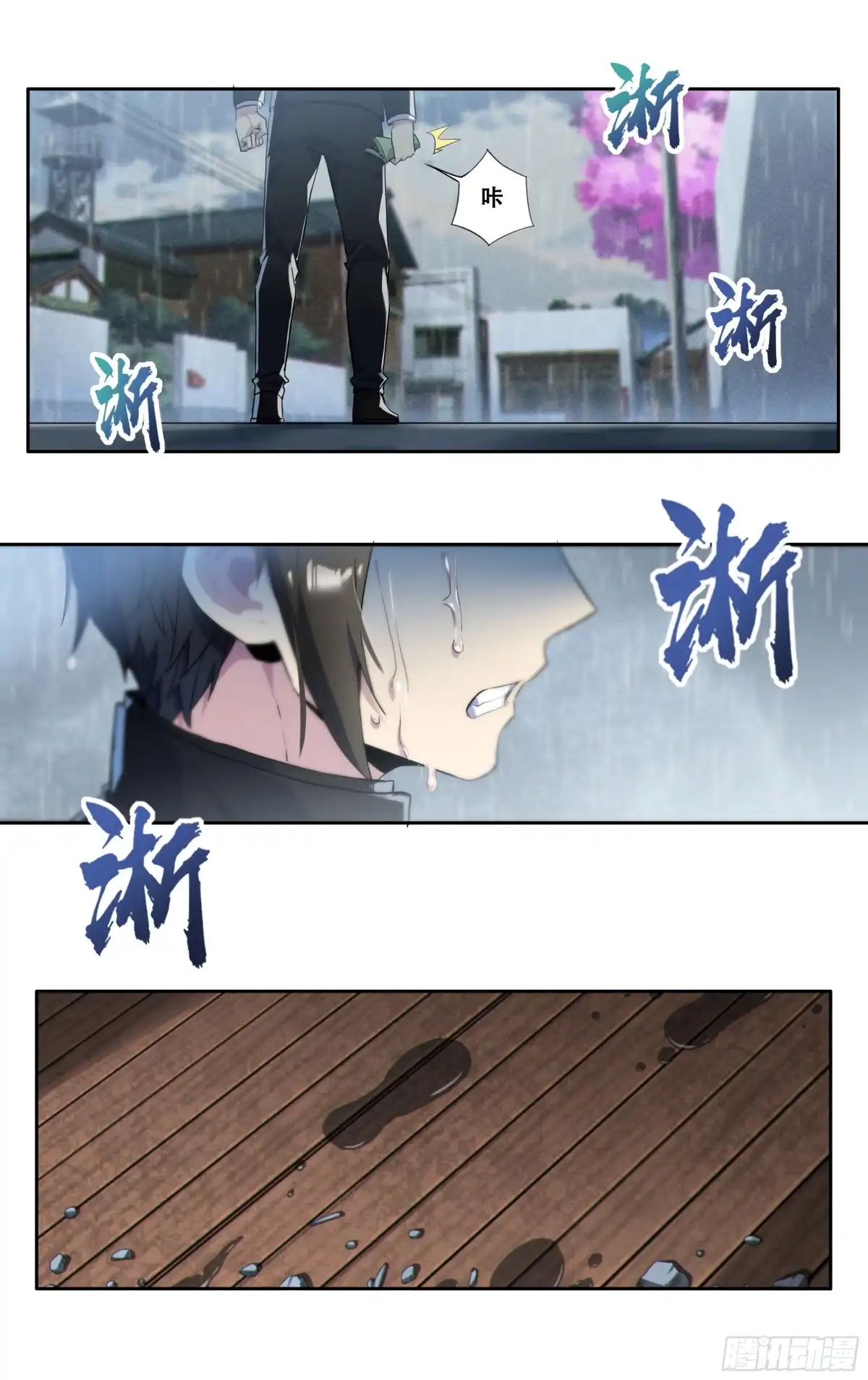 《我在东京教剑道》第四十三话：骤雨 第5页