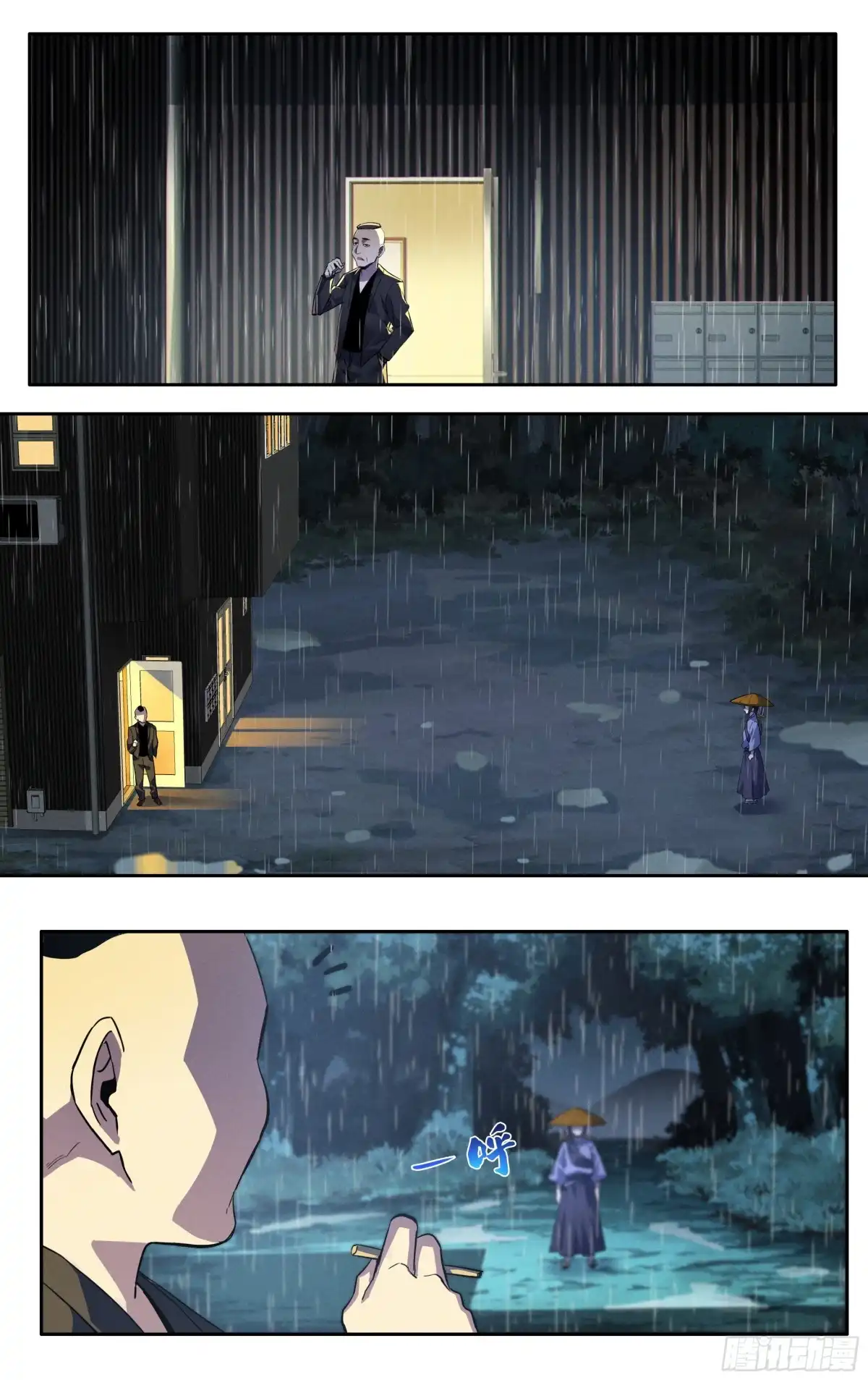 《我在东京教剑道》第四十三话：骤雨 第17页