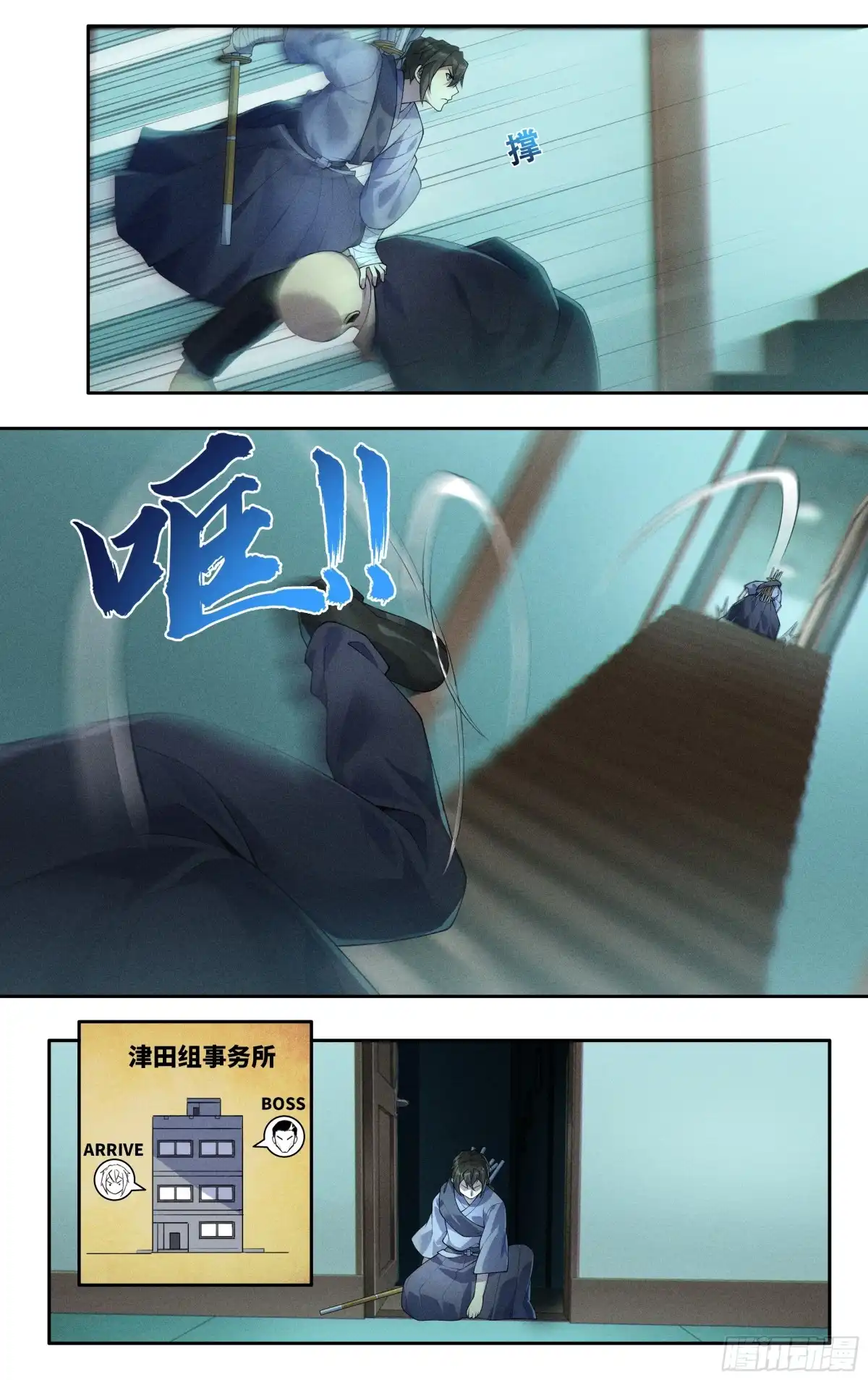 《我在东京教剑道》第四十四话：绝境之龙 第13页