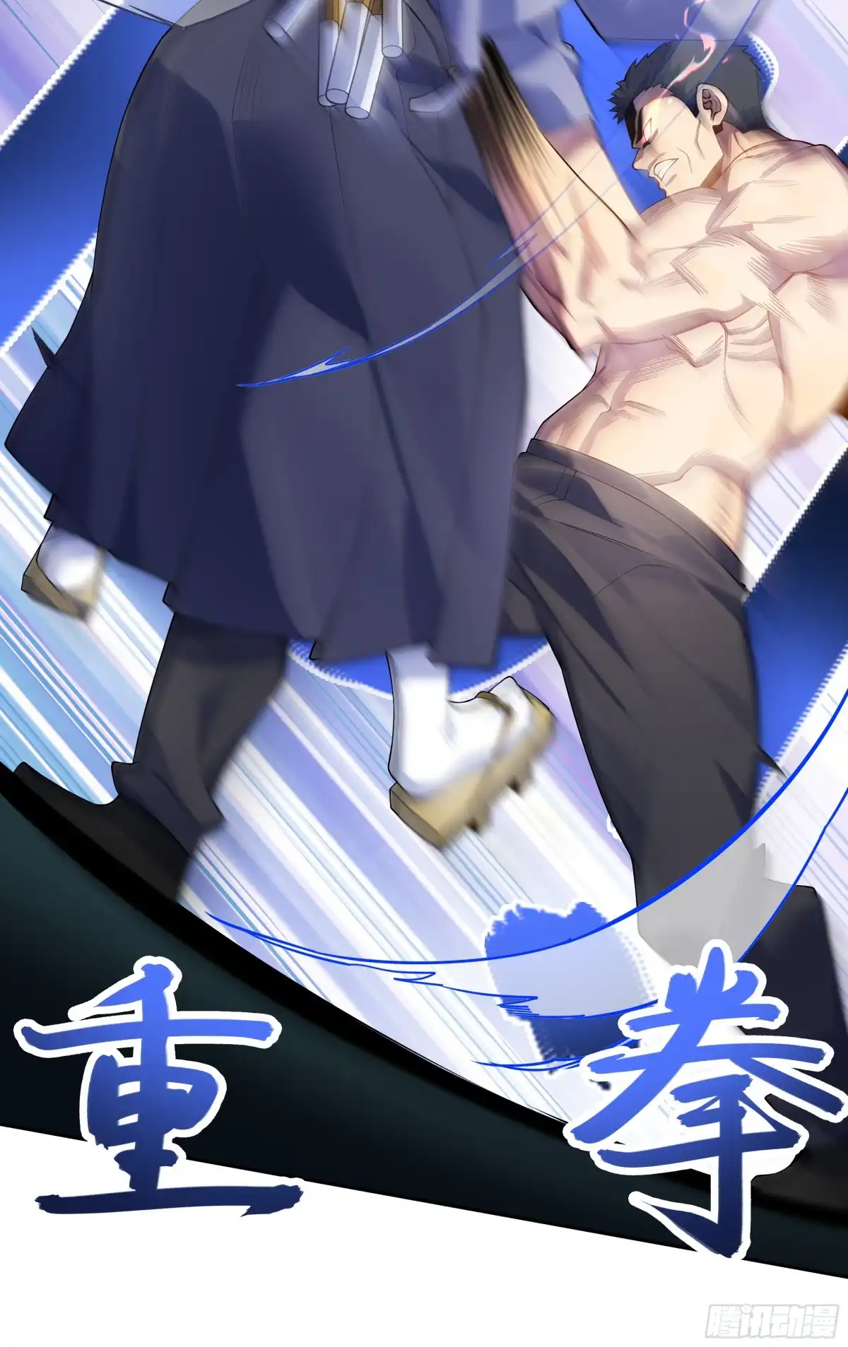 《我在东京教剑道》第四十五话：逆境之龙 第9页