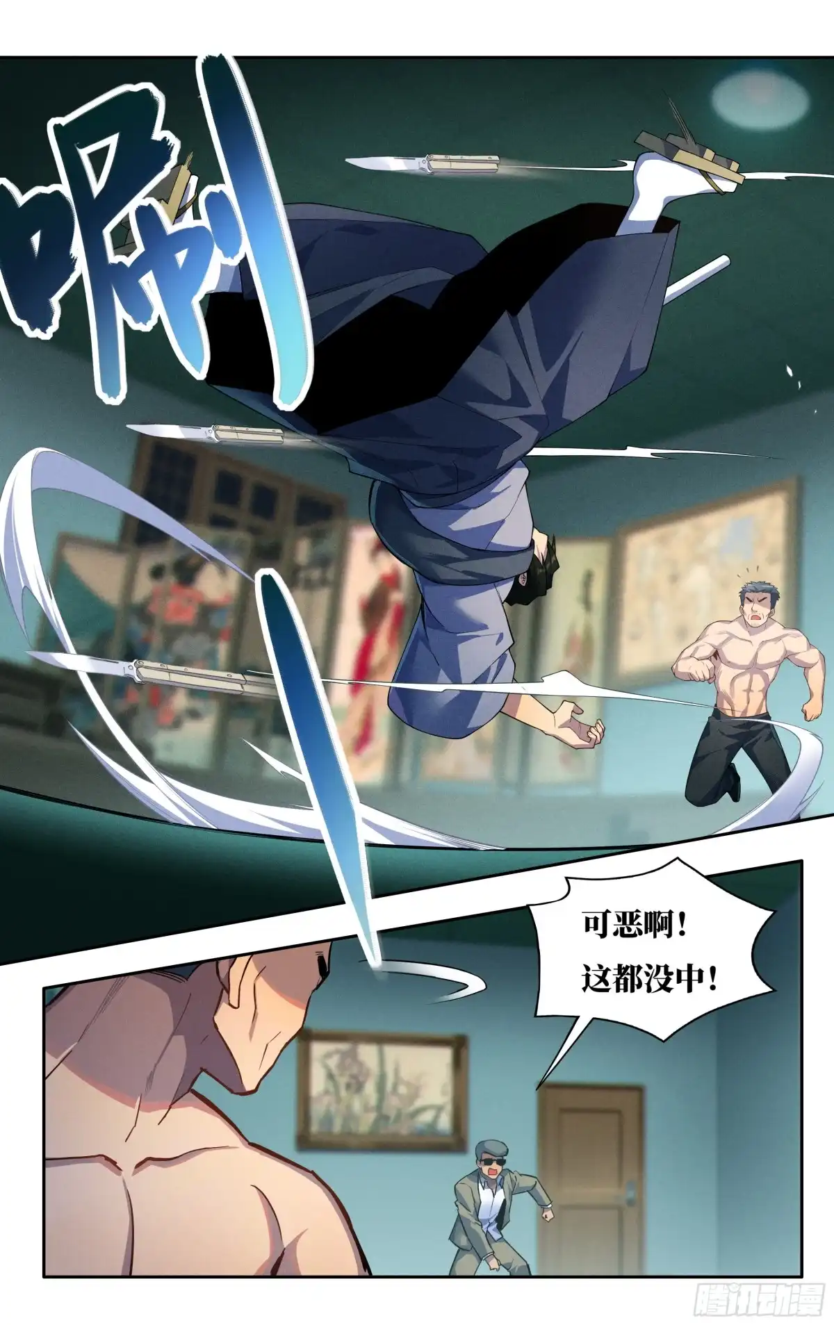《我在东京教剑道》第四十五话：逆境之龙 第22页