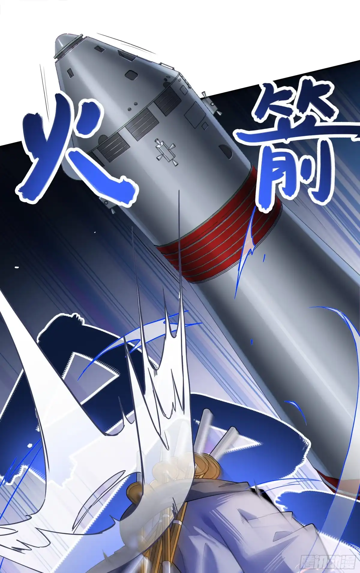《我在东京教剑道》第四十五话：逆境之龙 第8页