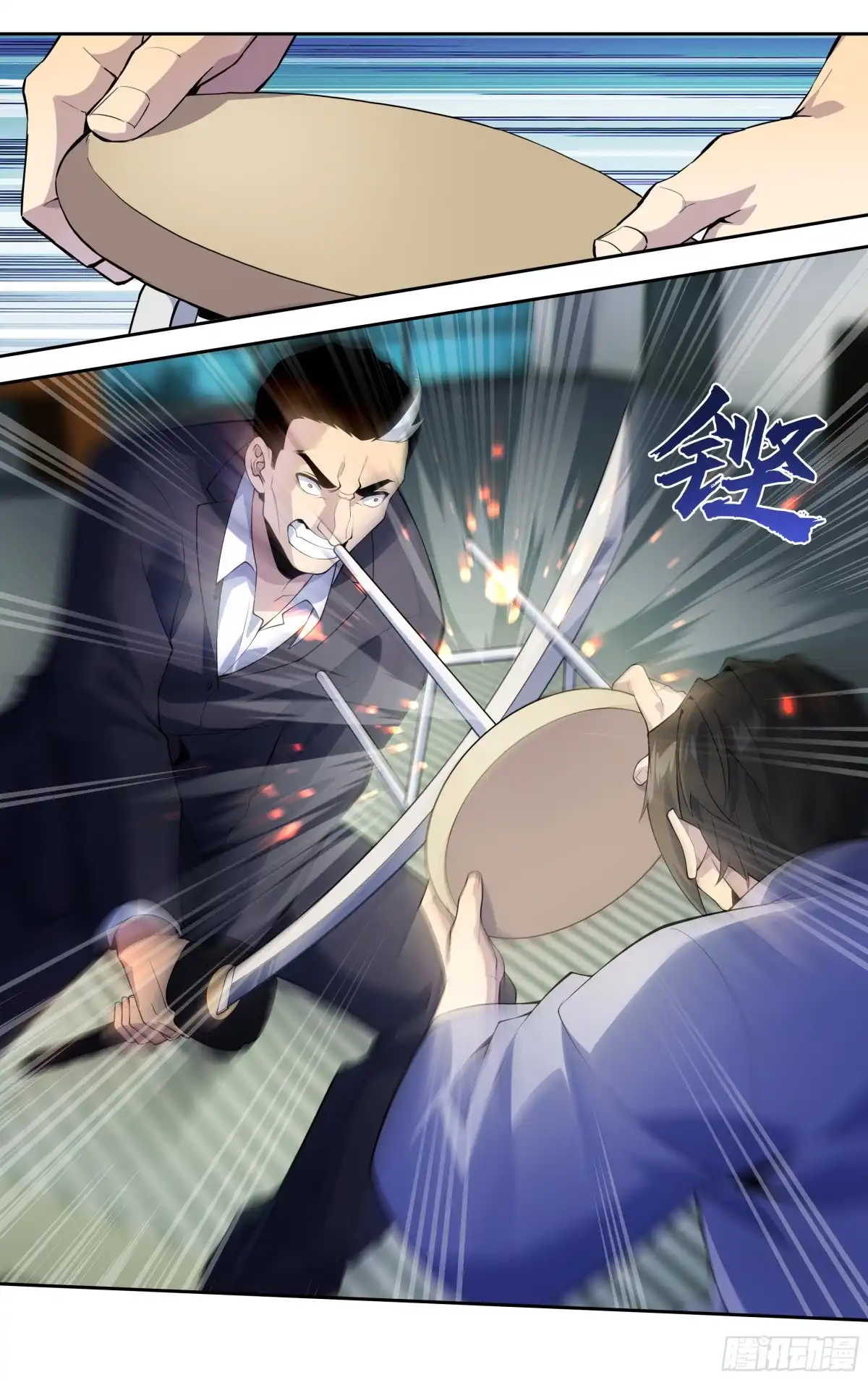 《我在东京教剑道》第四十七话：名刀【一文字】 第16页