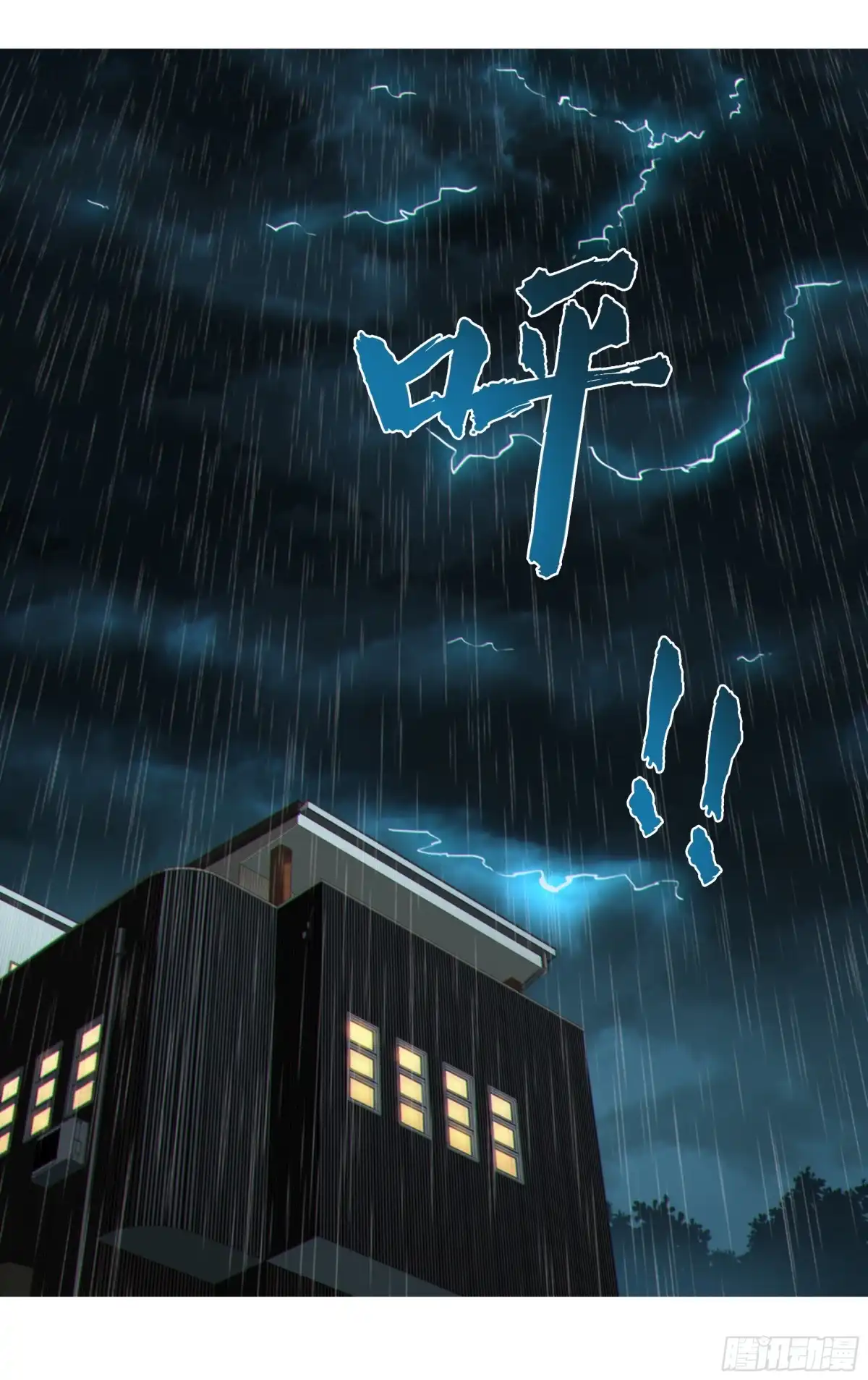 《我在东京教剑道》第四十八话：龙牙 第23页