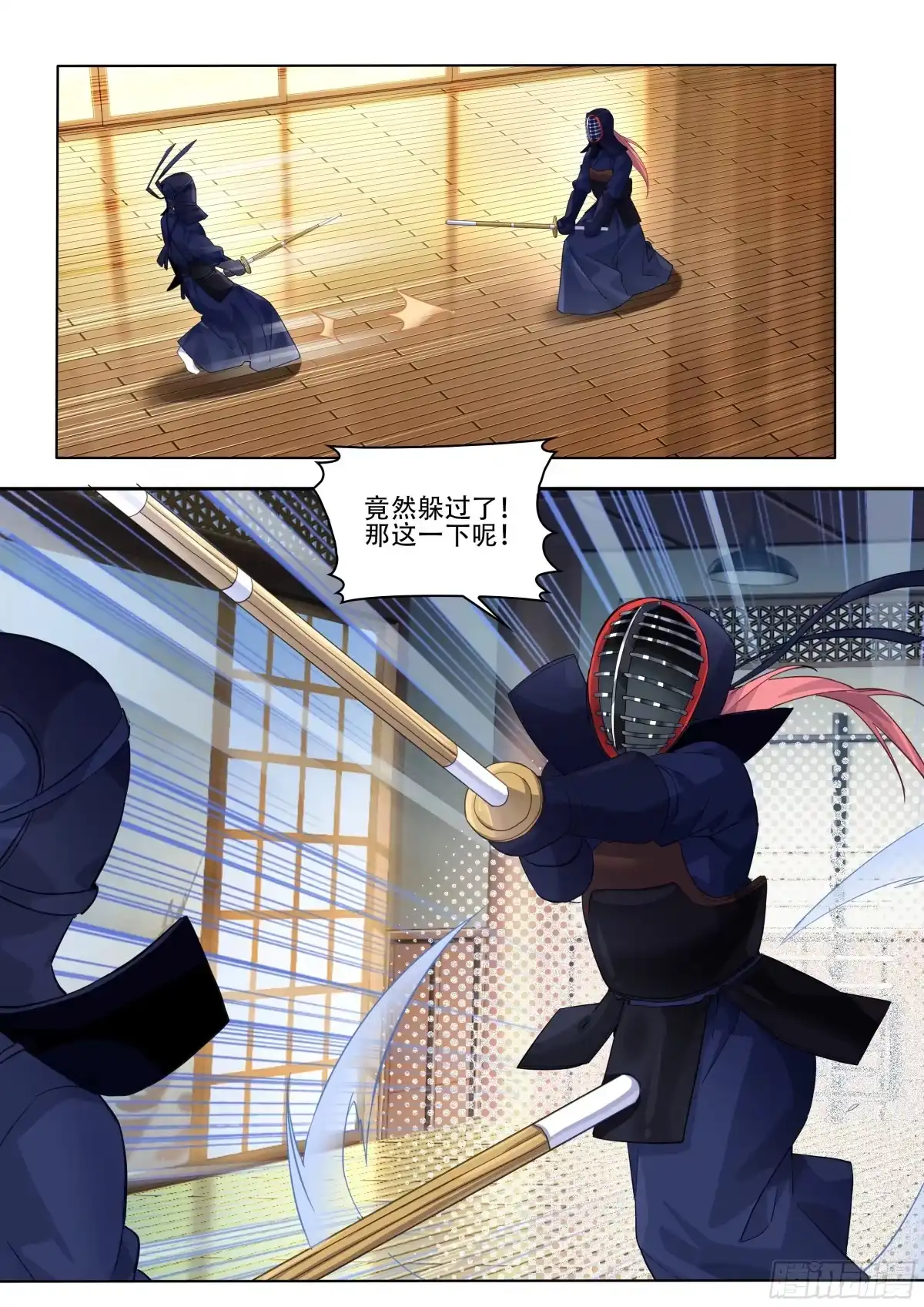 《我在东京教剑道》第四话：你是笨蛋吗？ 第10页