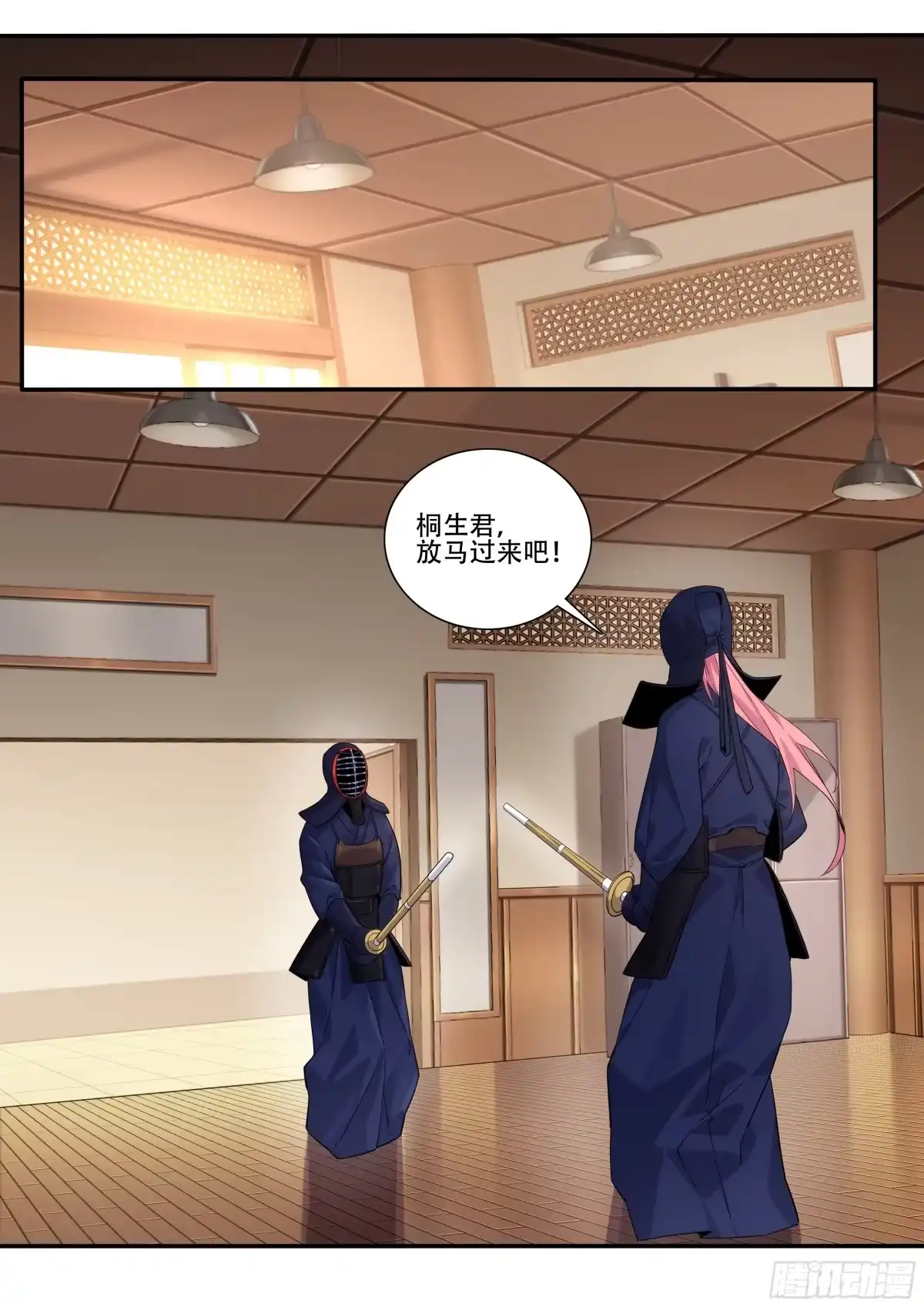 《我在东京教剑道》第四话：你是笨蛋吗？ 第6页
