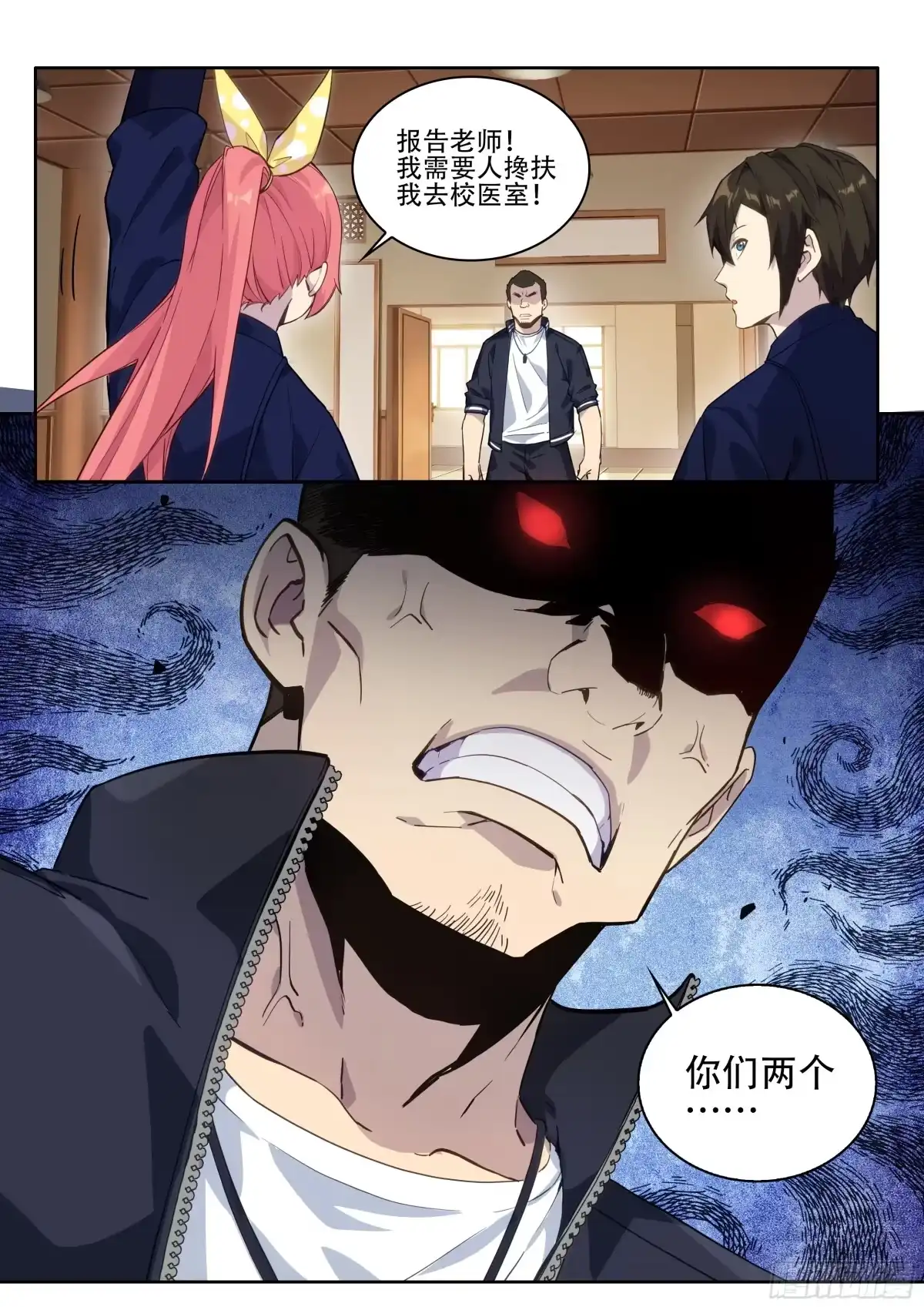《我在东京教剑道》第四话：你是笨蛋吗？ 第20页