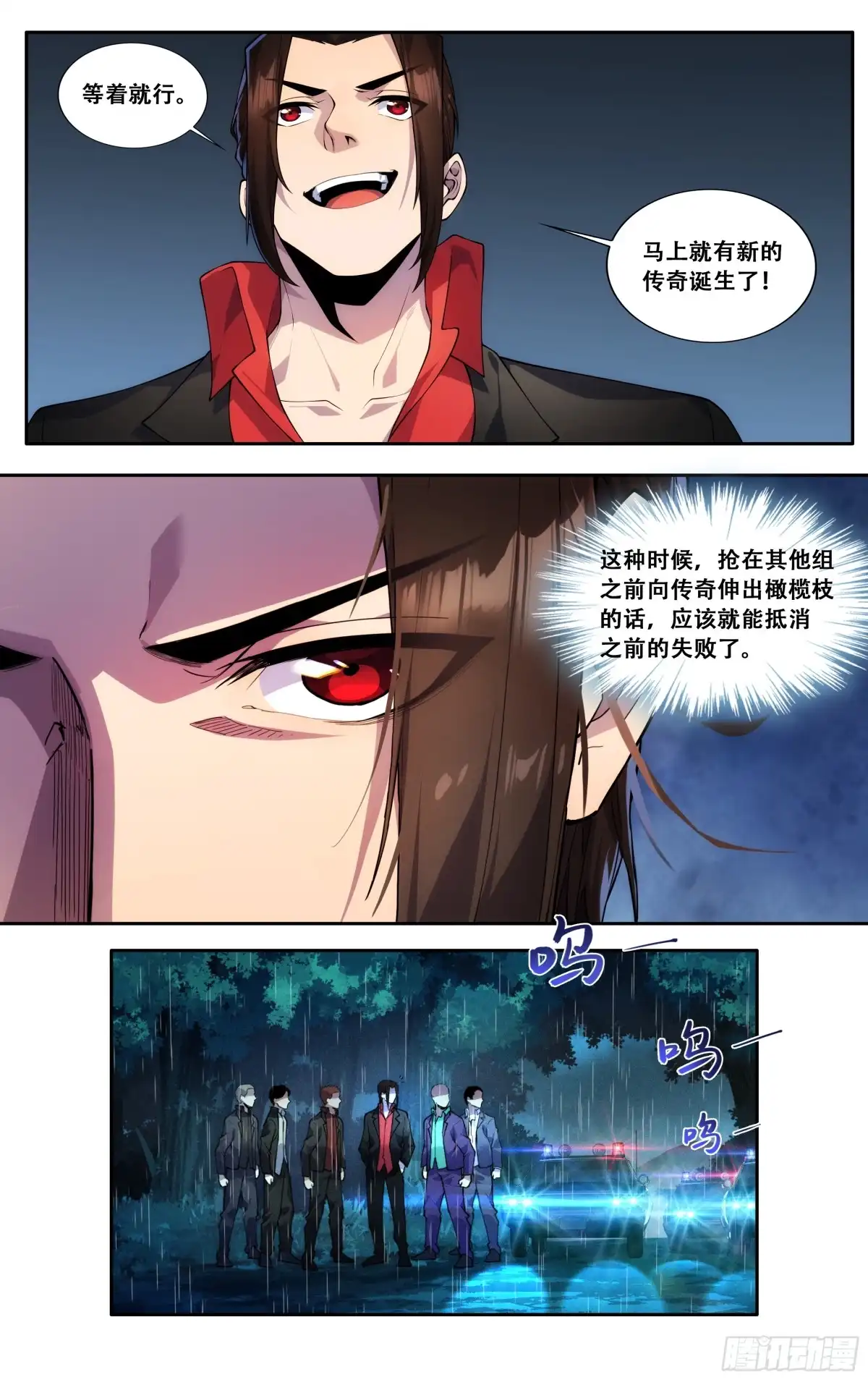 《我在东京教剑道》第四十九话：旁观者们 第10页