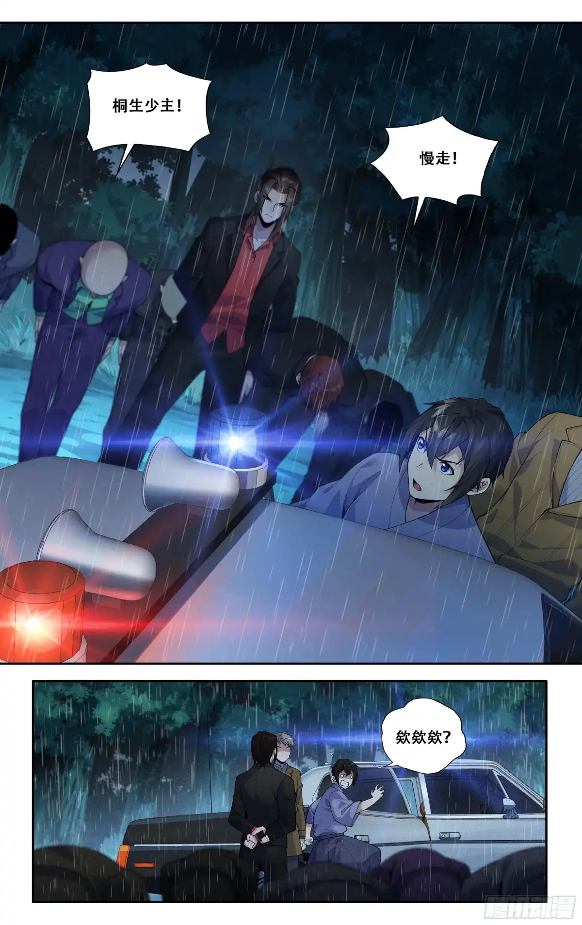 《我在东京教剑道》第五十话：胜利之后 第2页