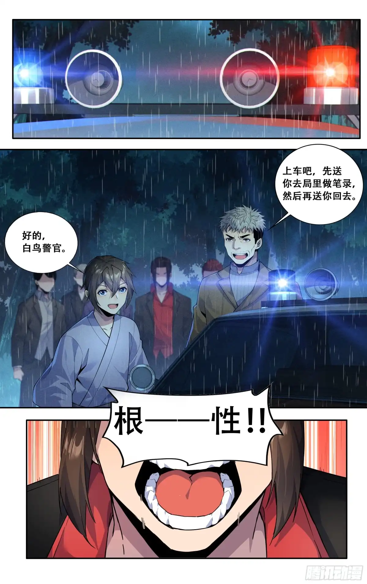 《我在东京教剑道》第五十话：胜利之后 第1页