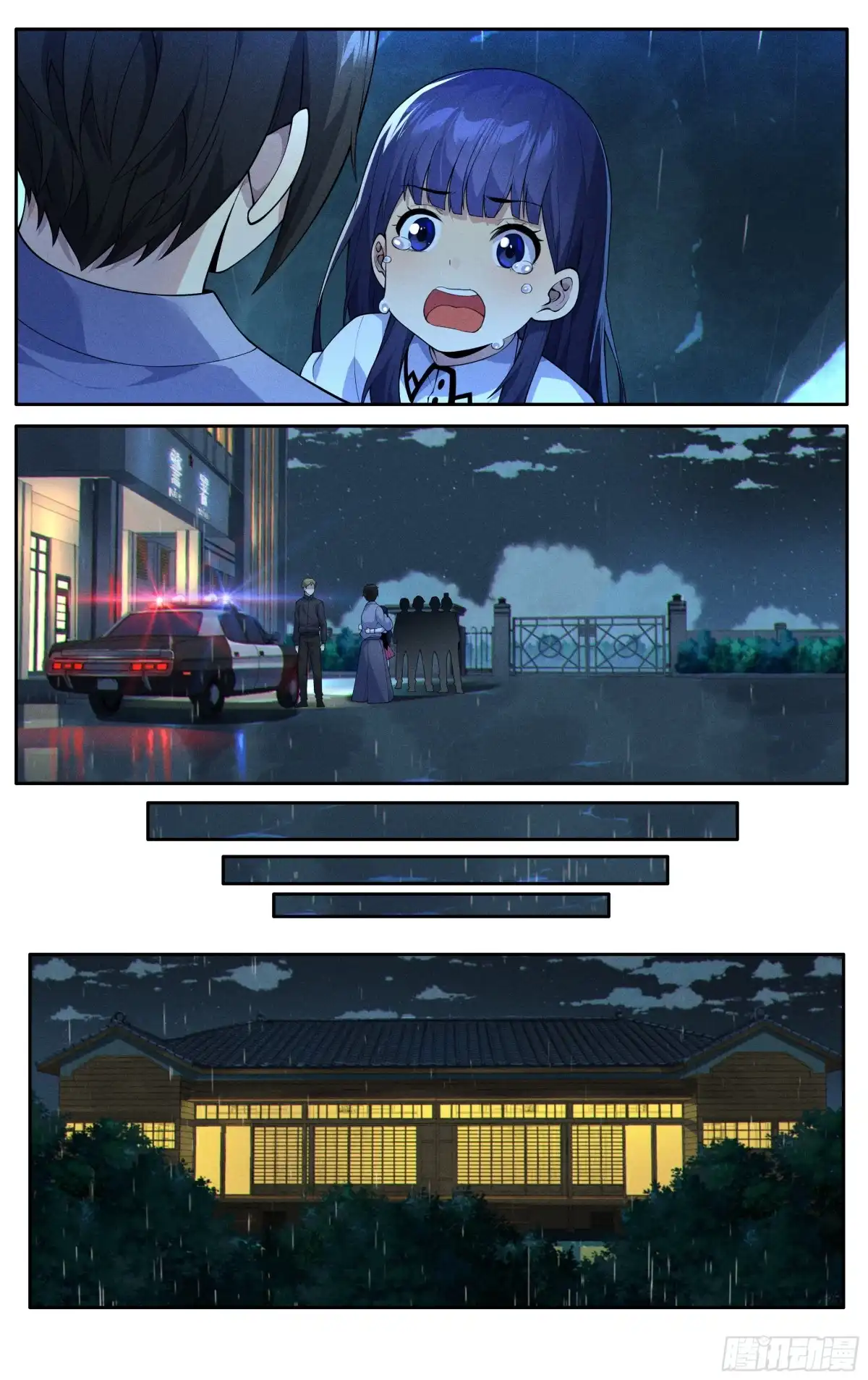 《我在东京教剑道》第五十话：胜利之后 第13页