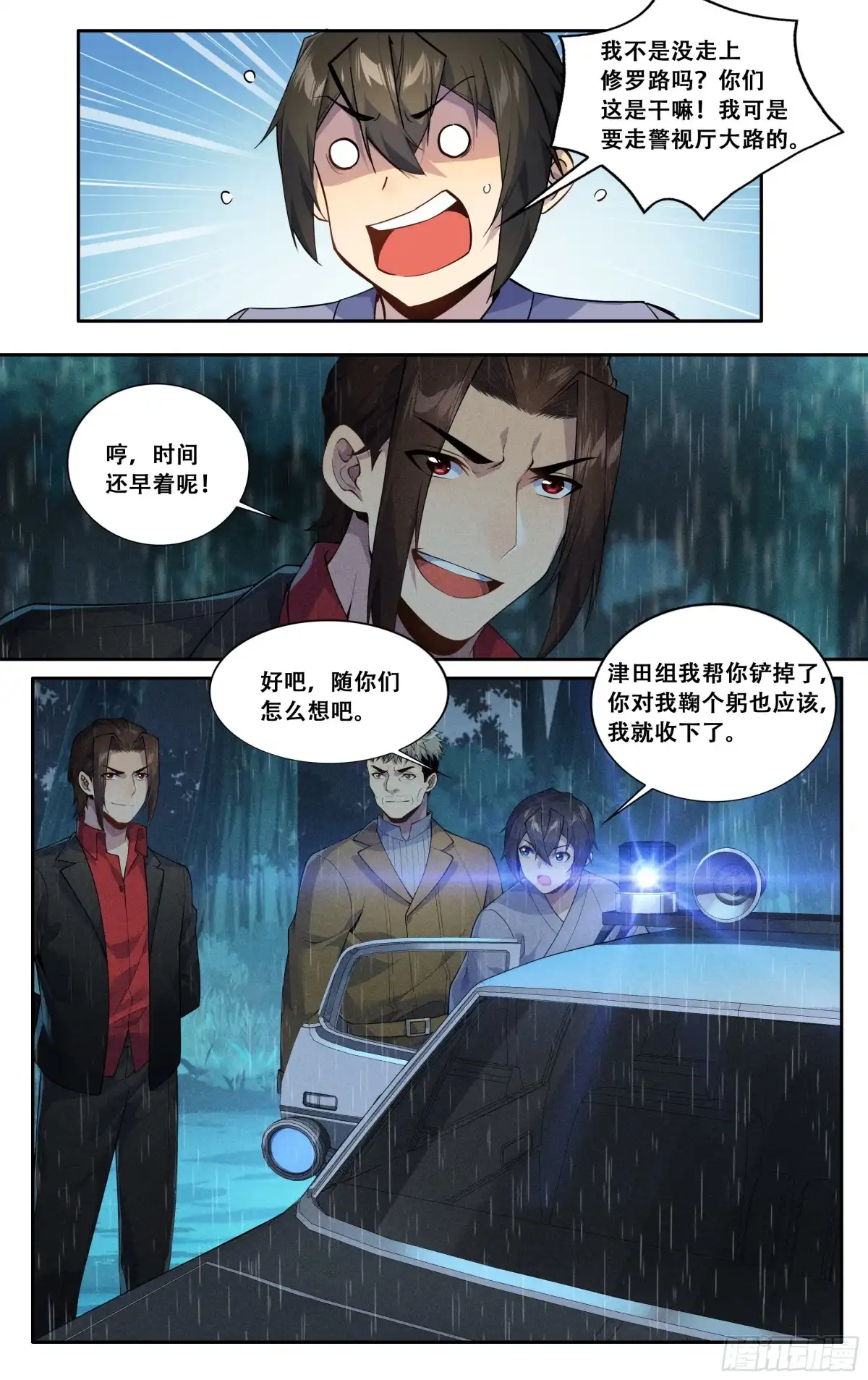 《我在东京教剑道》第五十话：胜利之后 第3页