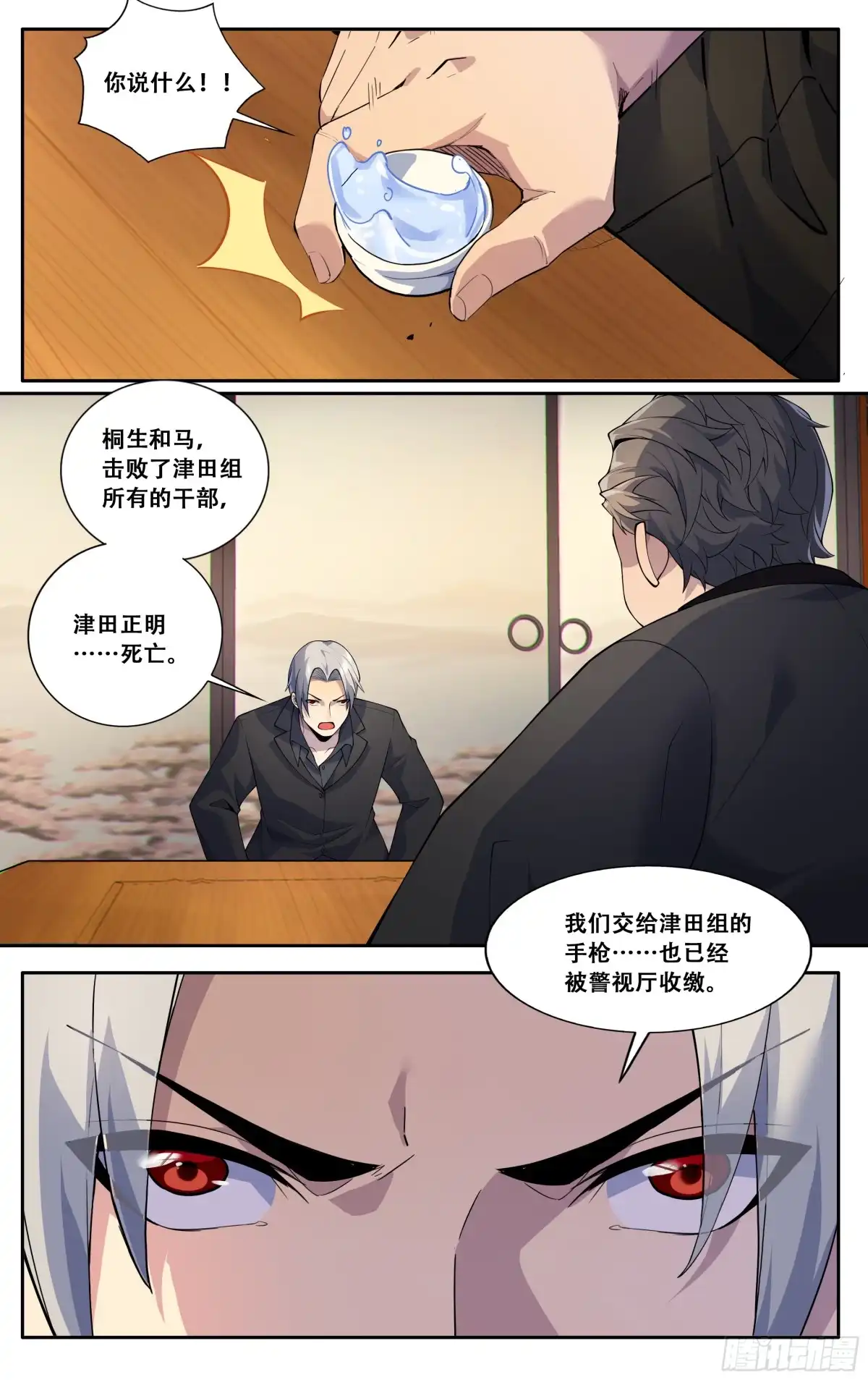 《我在东京教剑道》第五十话：胜利之后 第14页