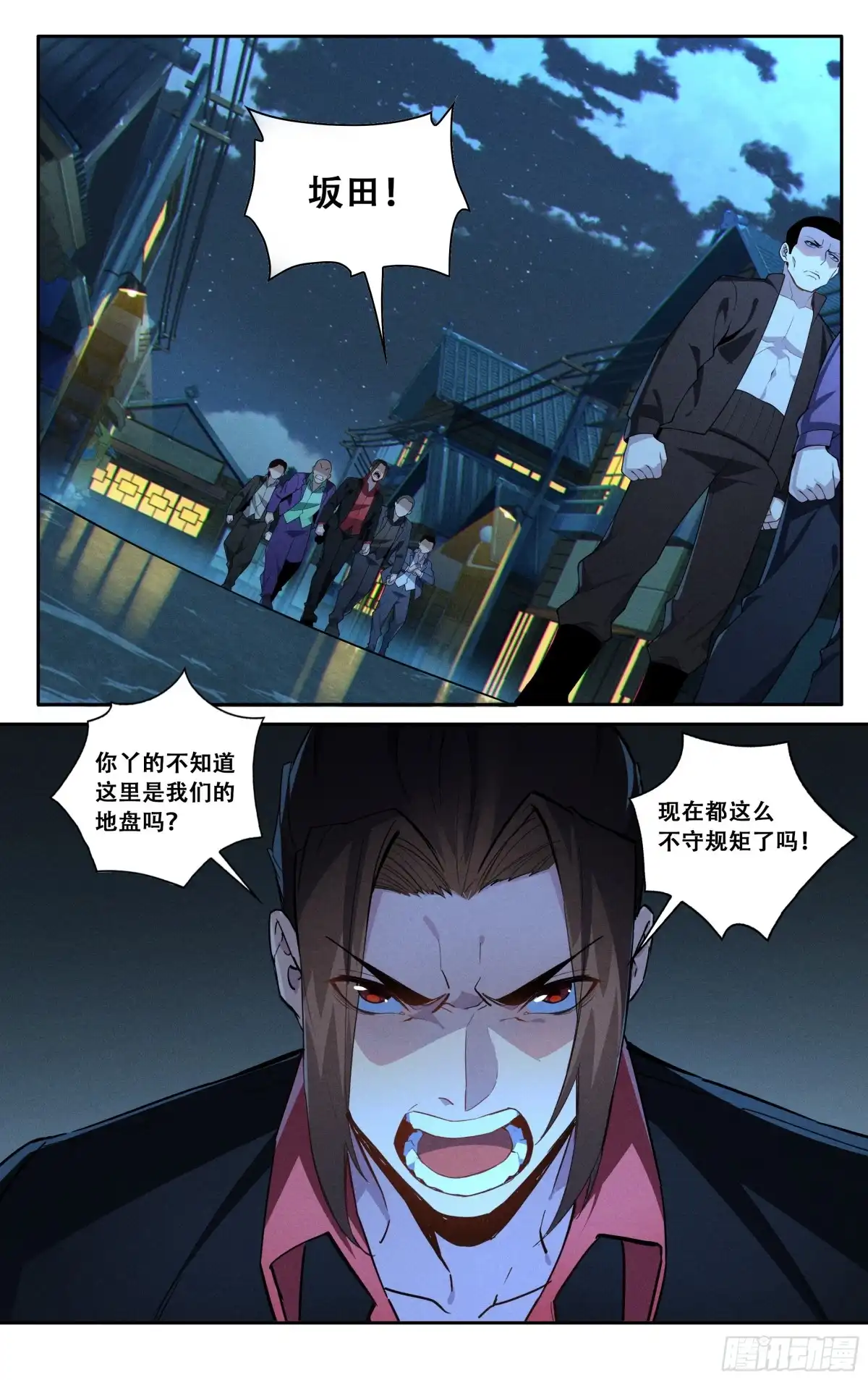 《我在东京教剑道》第五十一话：东京湾只有一个 第14页