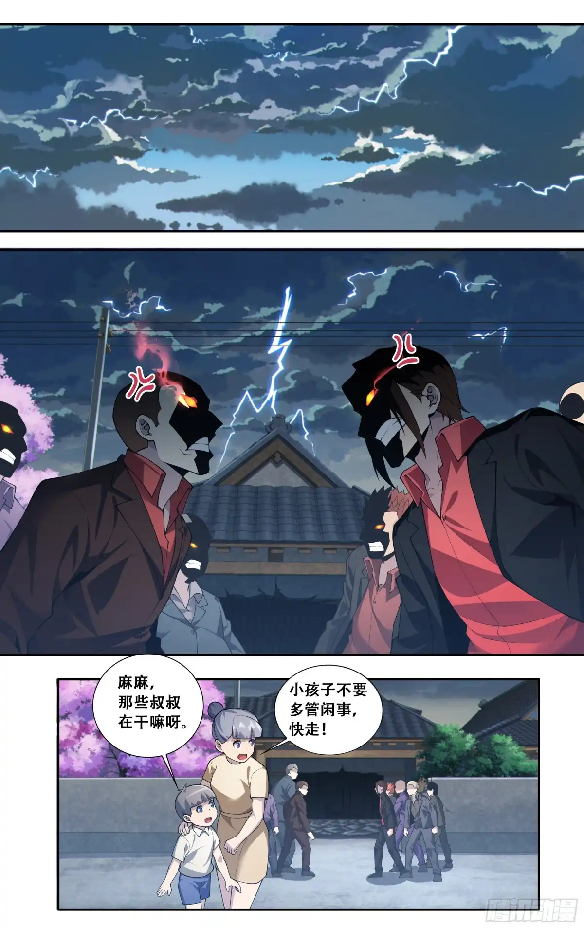 《我在东京教剑道》第五十二话：新的挑战 第2页