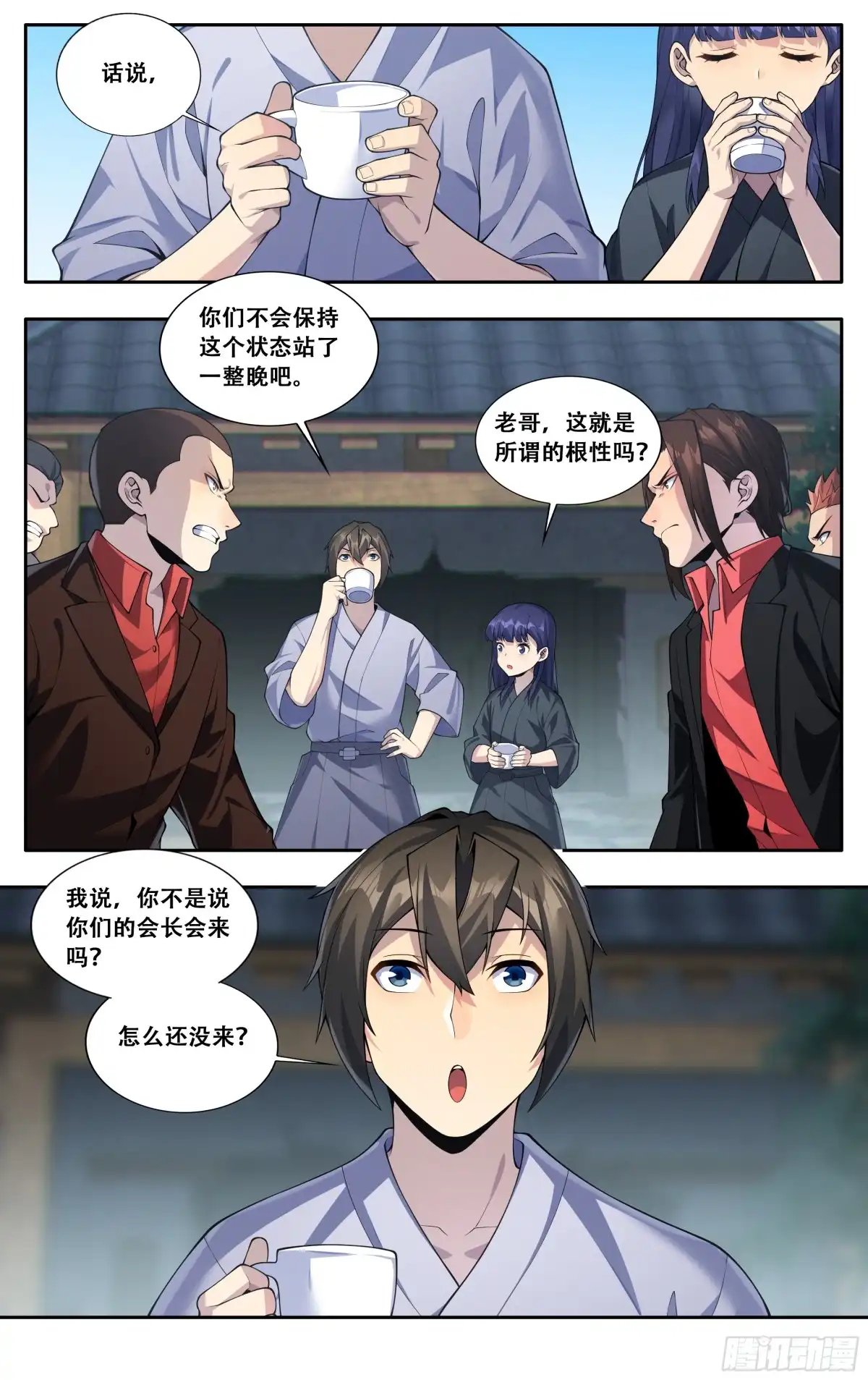 《我在东京教剑道》第五十二话：新的挑战 第3页
