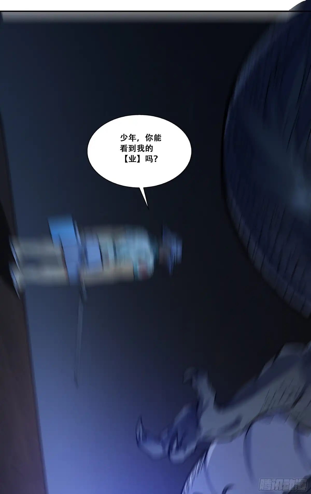 《我在东京教剑道》第五十四话：我拒绝！ 第6页