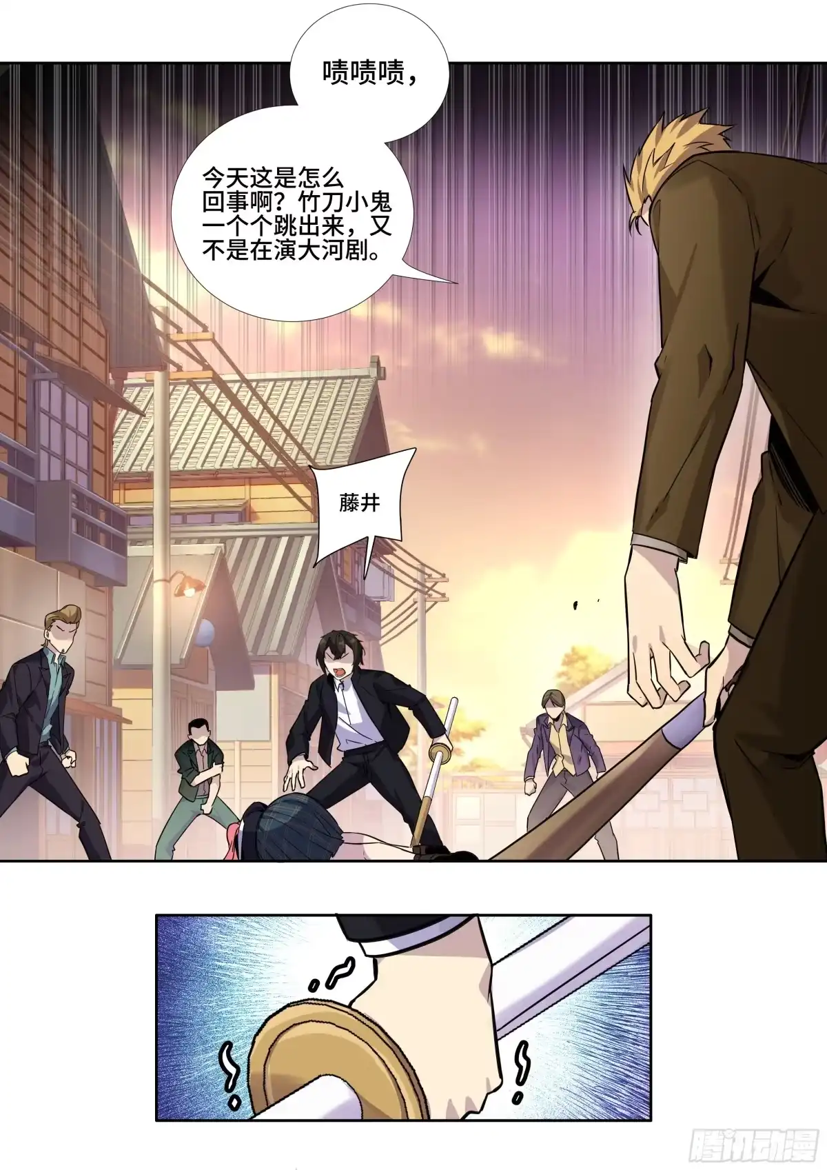 《我在东京教剑道》第五话：生事！ 第19页