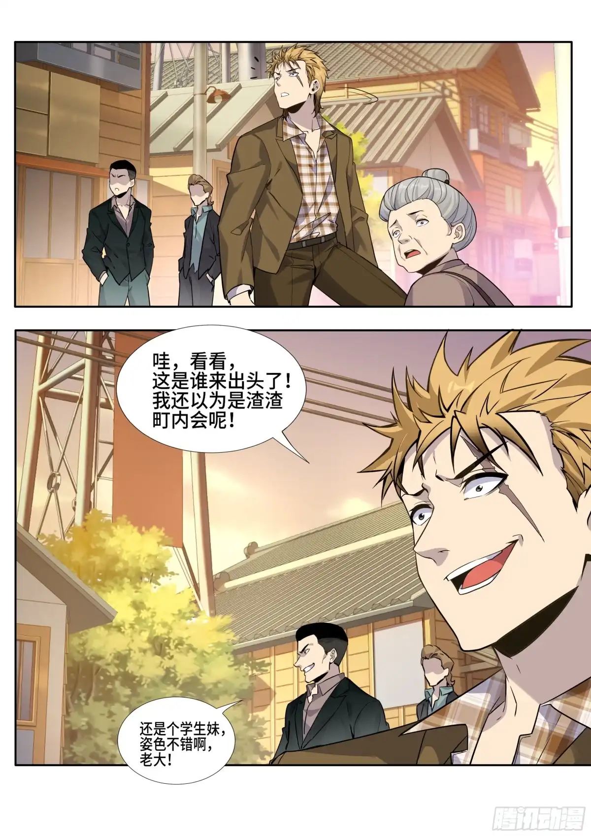《我在东京教剑道》第五话：生事！ 第8页
