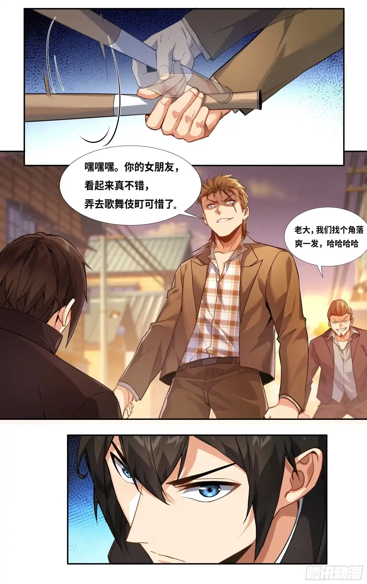 《我在东京教剑道》第六话：咦，就这？ 第3页