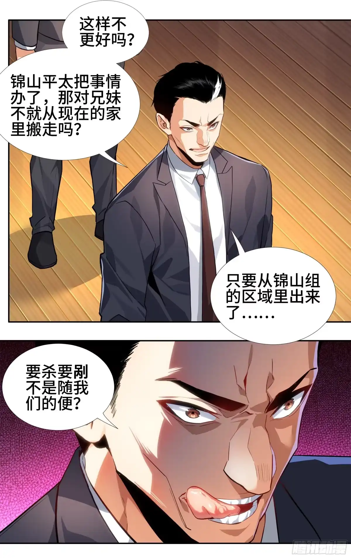 《我在东京教剑道》第八话：百‘鬼’夜行 第13页