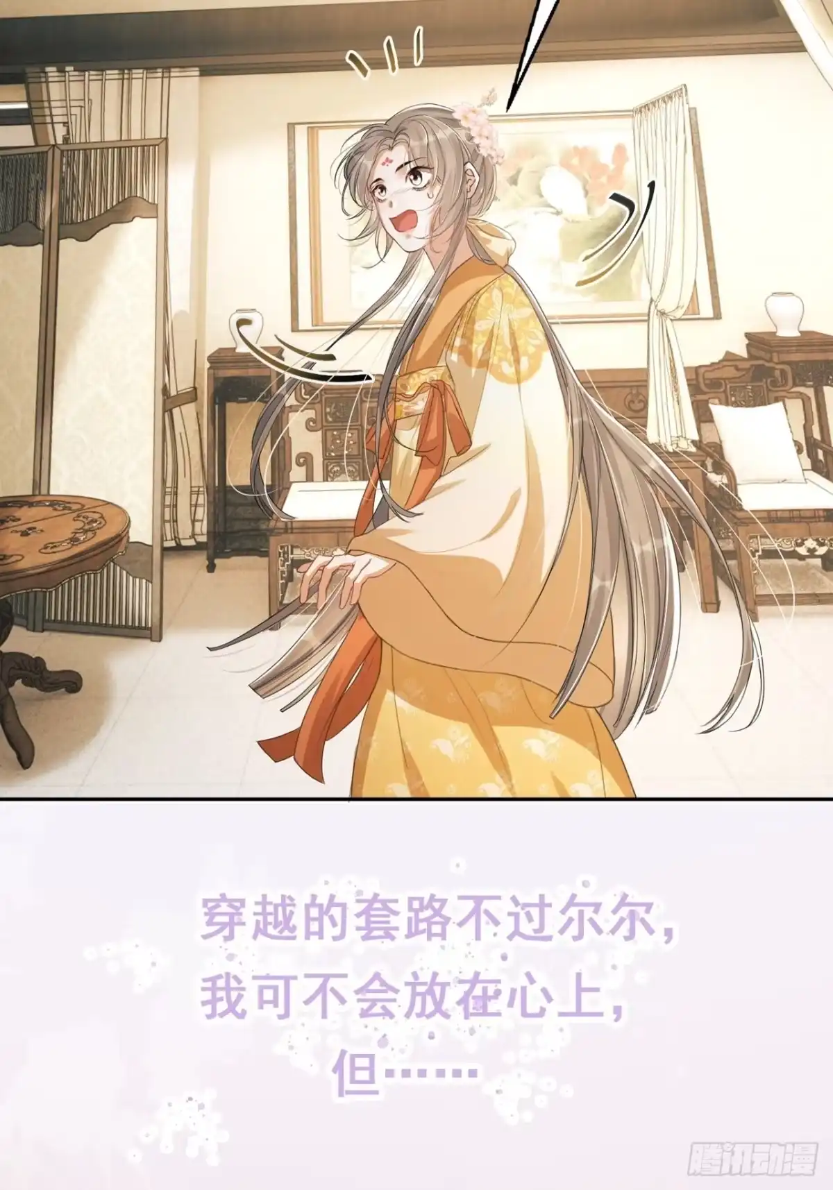 《我在古代搞男团》预告：寒江绿水楚云深 第4页