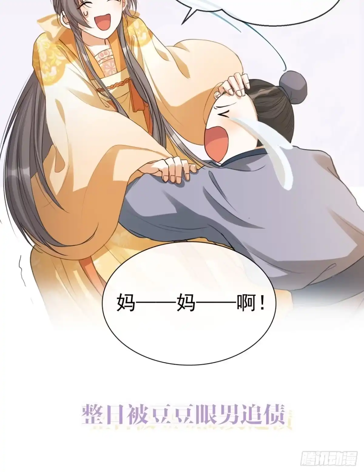 《我在古代搞男团》预告：寒江绿水楚云深 第9页