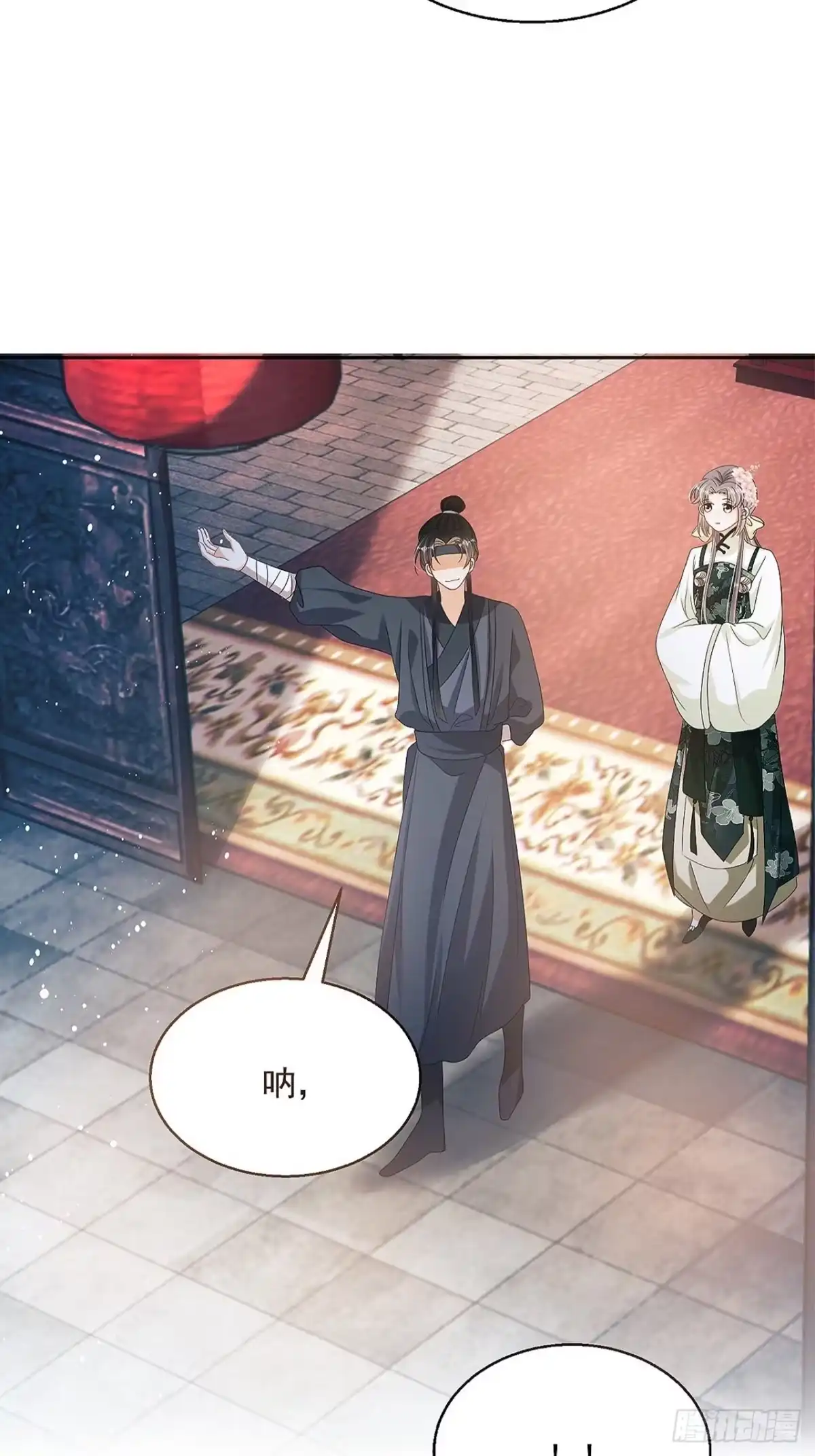 《我在古代搞男团》第9话：惊喜吗？ 第65页