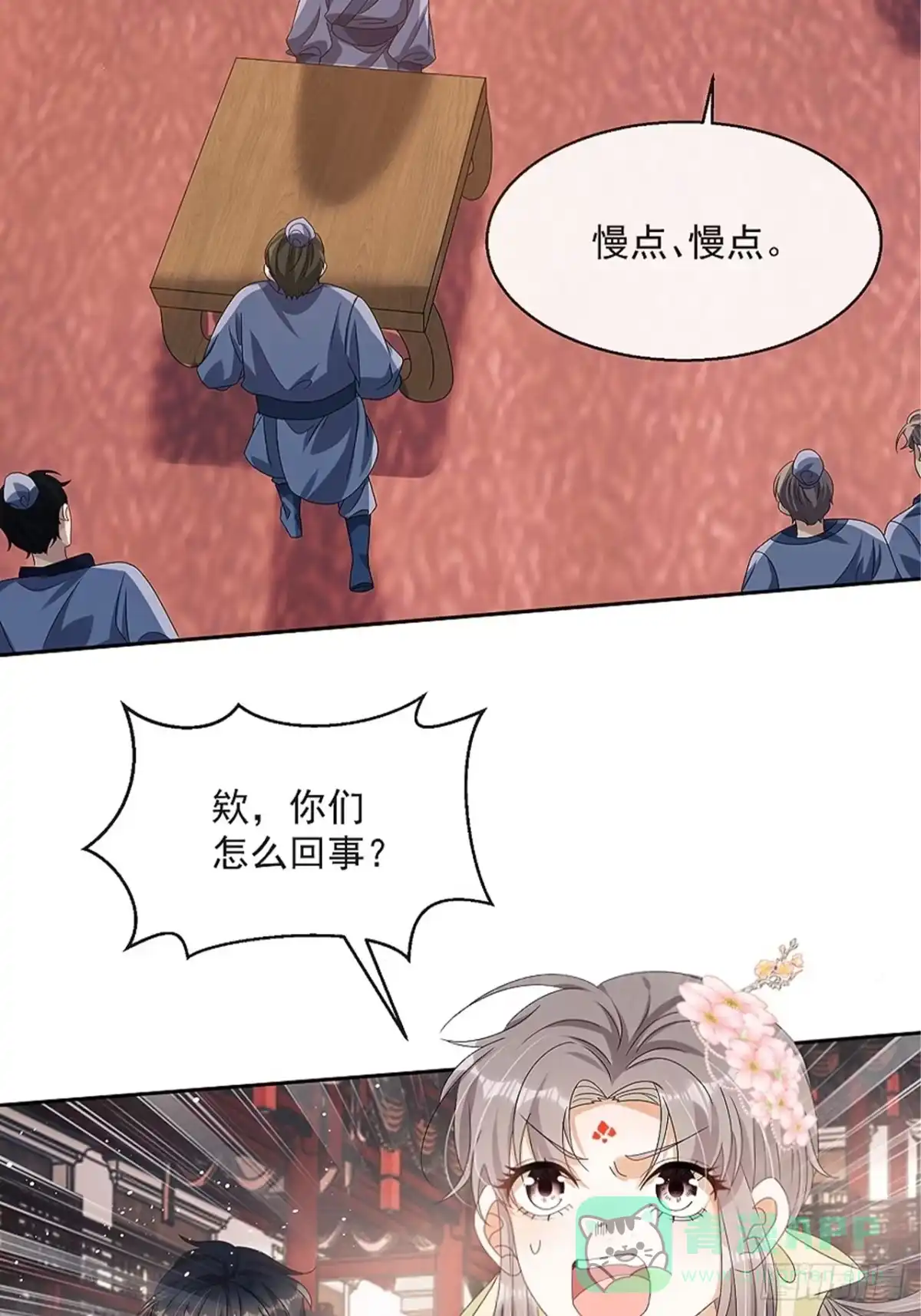《我在古代搞男团》第9话：惊喜吗？ 第56页