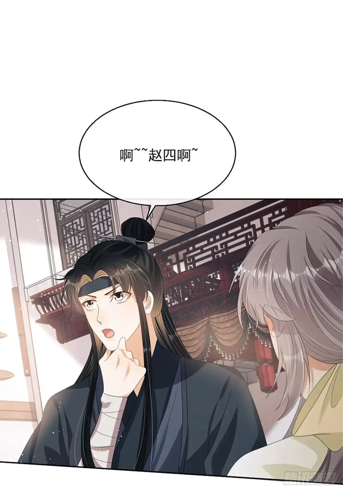 《我在古代搞男团》第9话：惊喜吗？ 第62页