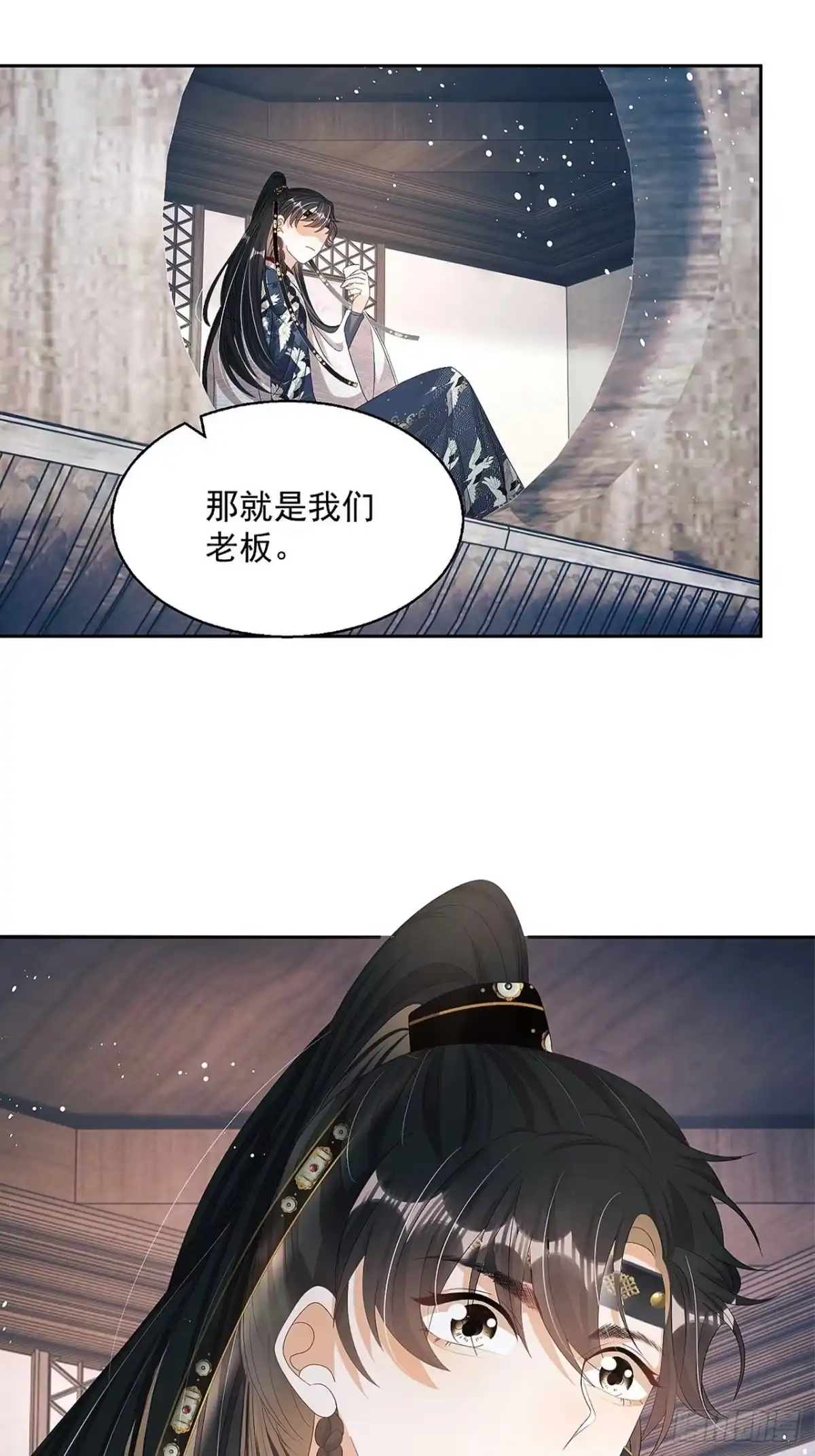 《我在古代搞男团》第9话：惊喜吗？ 第69页