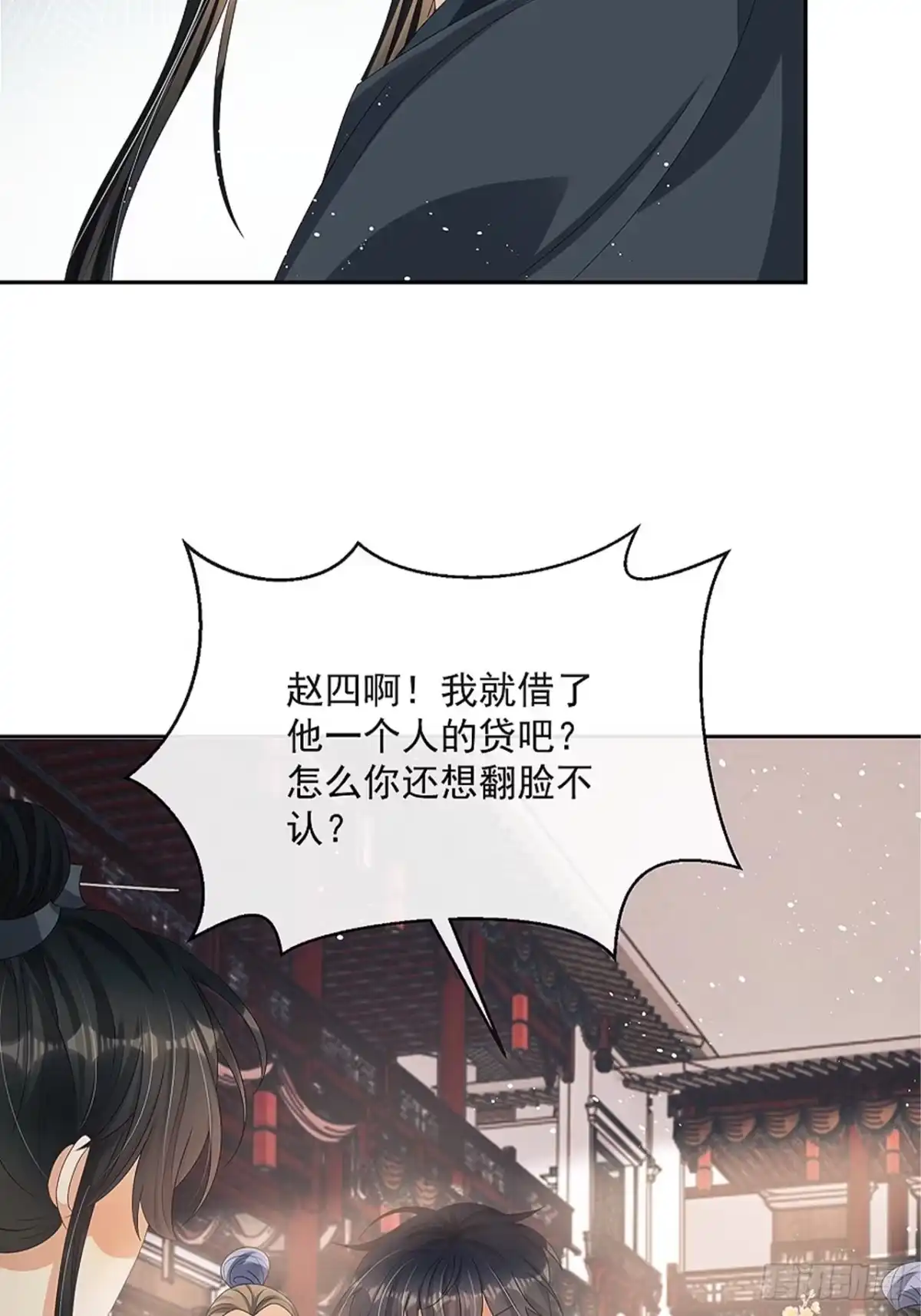 《我在古代搞男团》第9话：惊喜吗？ 第60页