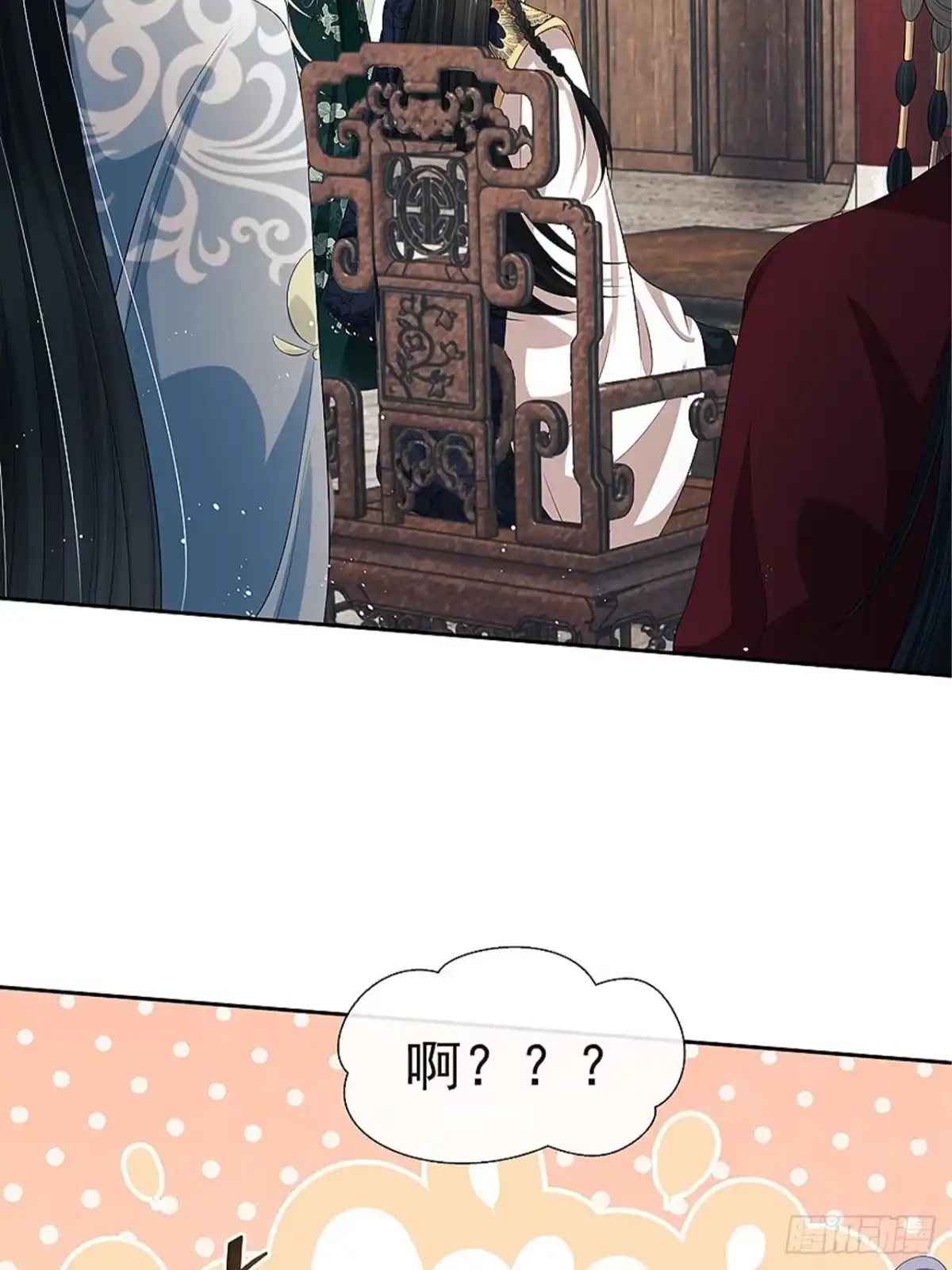 《我在古代搞男团》第9话：惊喜吗？ 第28页