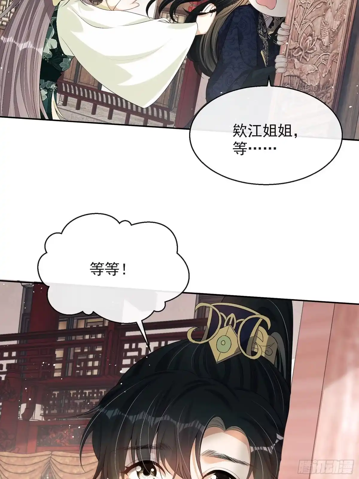 《我在古代搞男团》第9话：惊喜吗？ 第32页