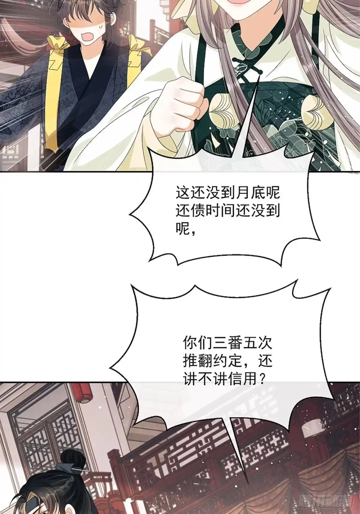 《我在古代搞男团》第9话：惊喜吗？ 第57页