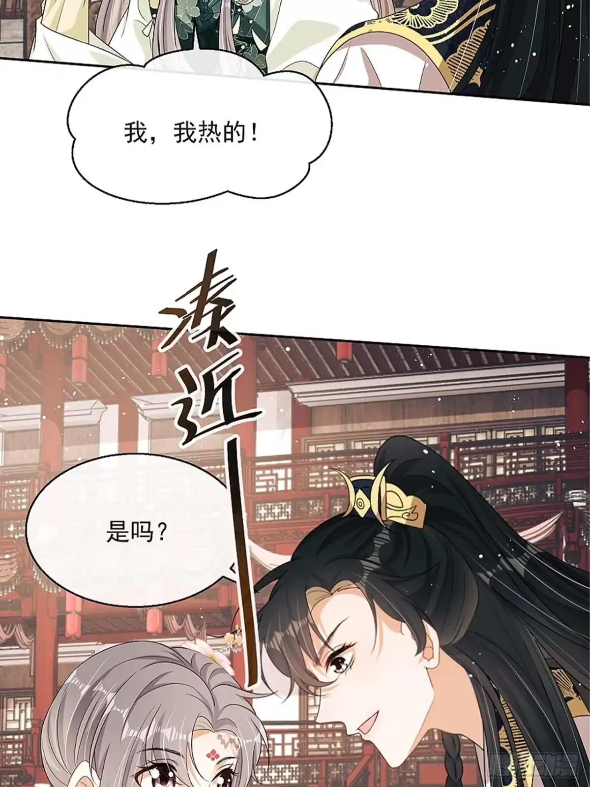《我在古代搞男团》第9话：惊喜吗？ 第7页