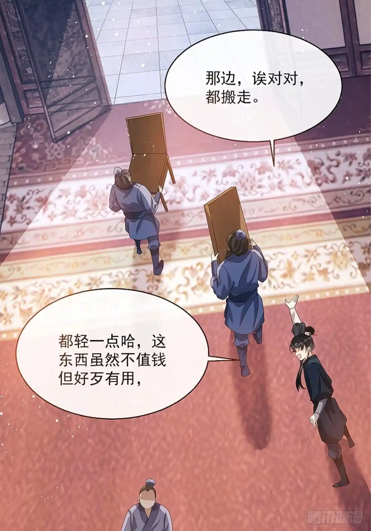 《我在古代搞男团》第9话：惊喜吗？ 第55页
