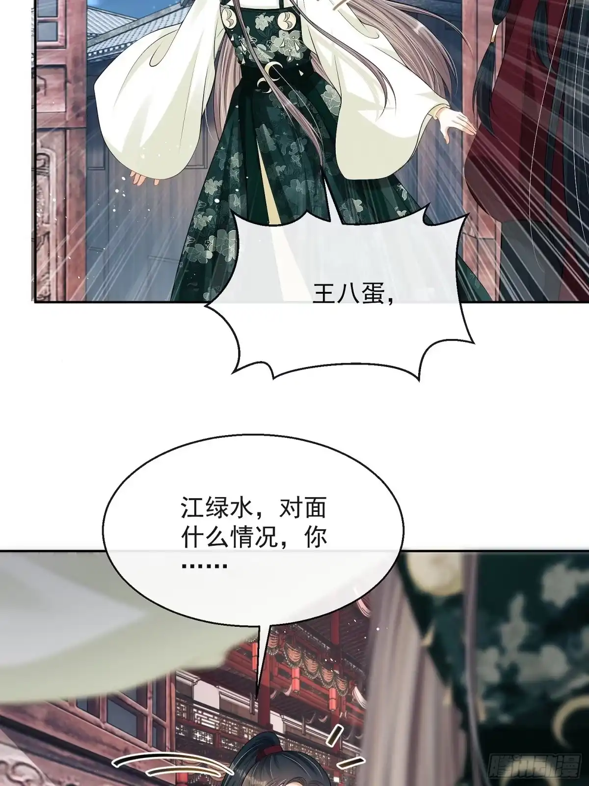《我在古代搞男团》第10话：杠上了！ 第40页