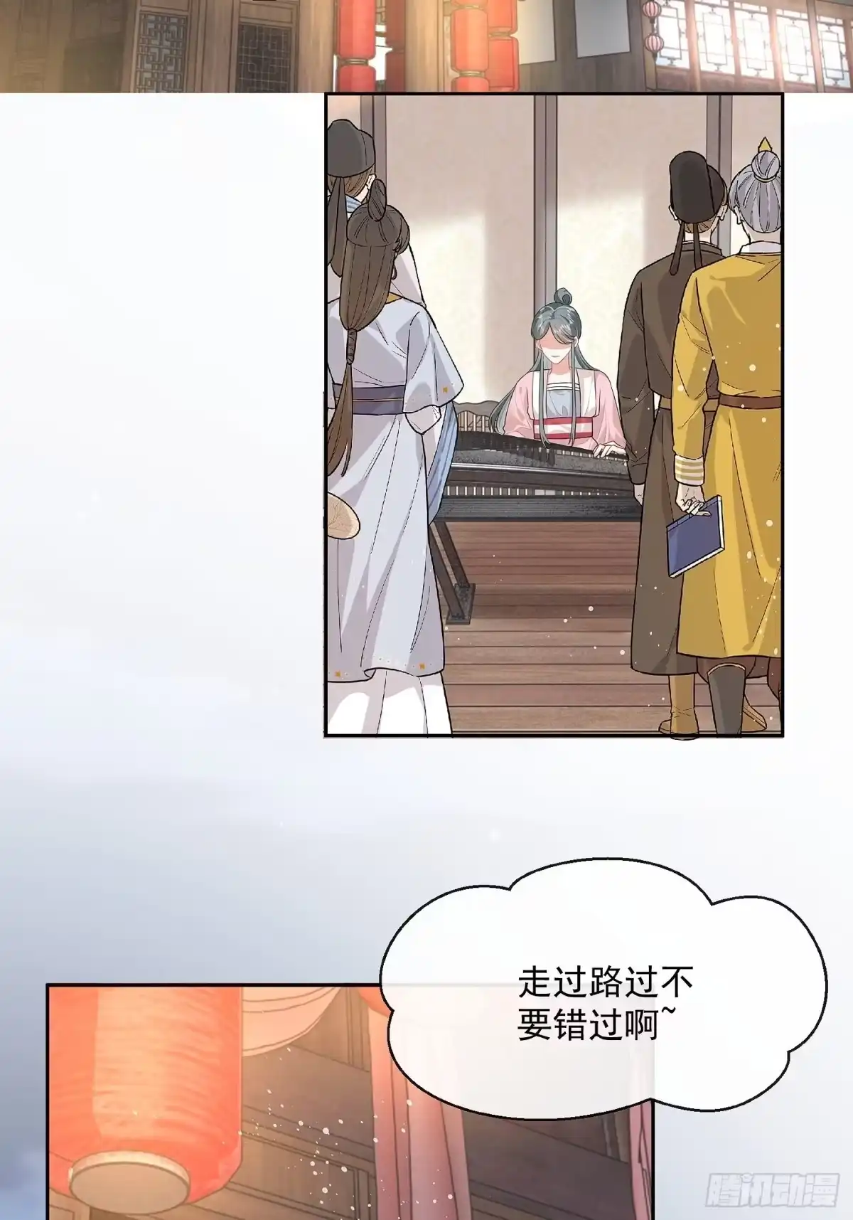 《我在古代搞男团》第10话：杠上了！ 第3页