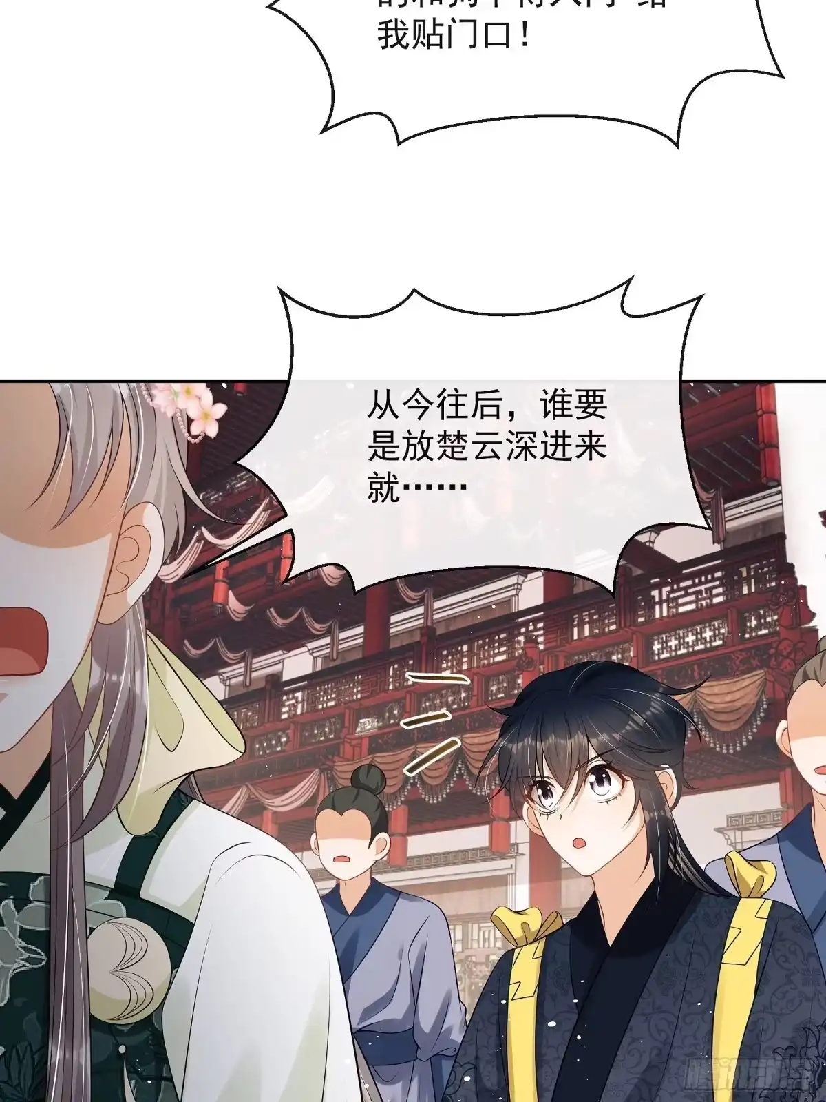 《我在古代搞男团》第10话：杠上了！ 第43页