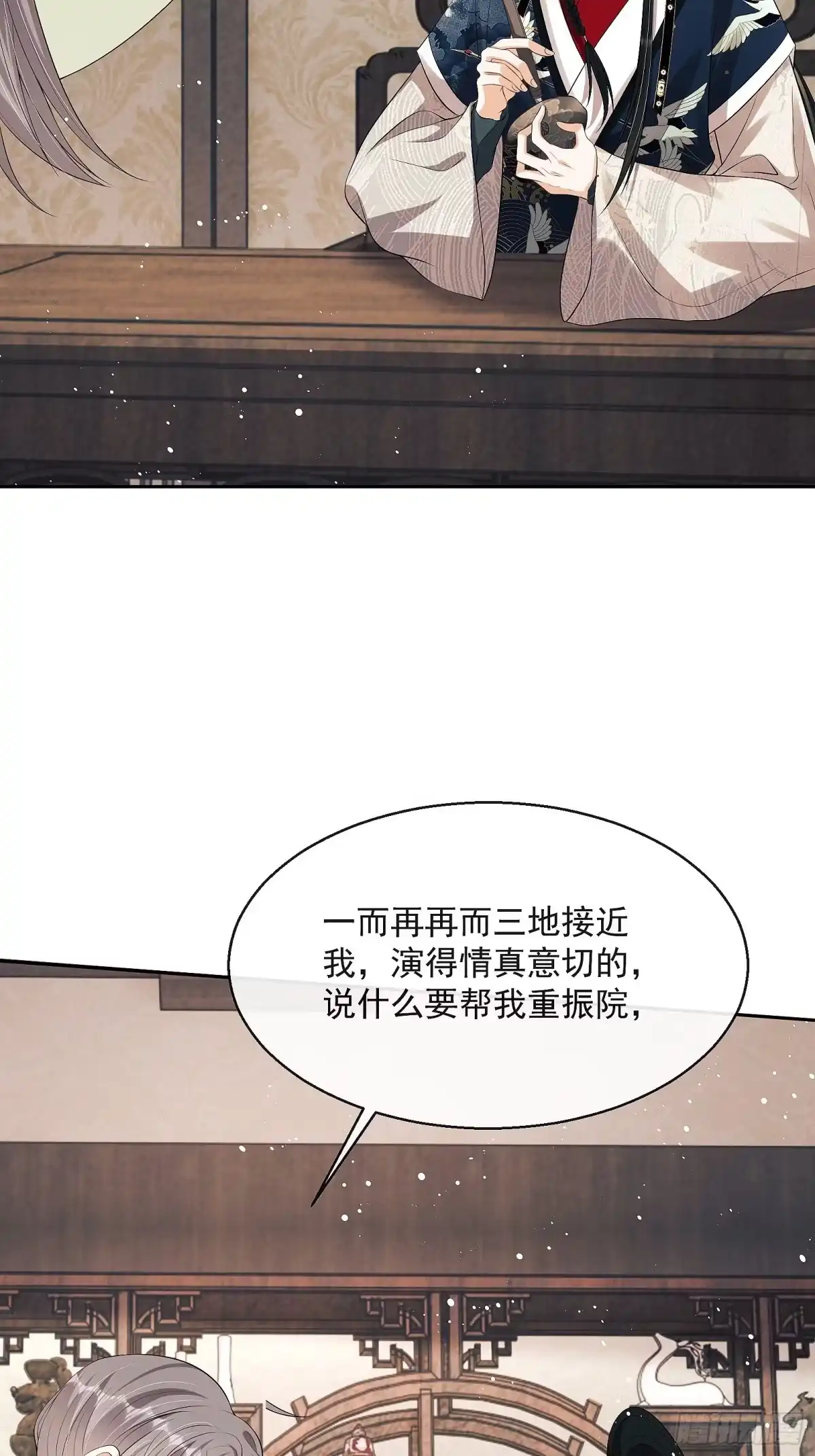 《我在古代搞男团》第10话：杠上了！ 第24页