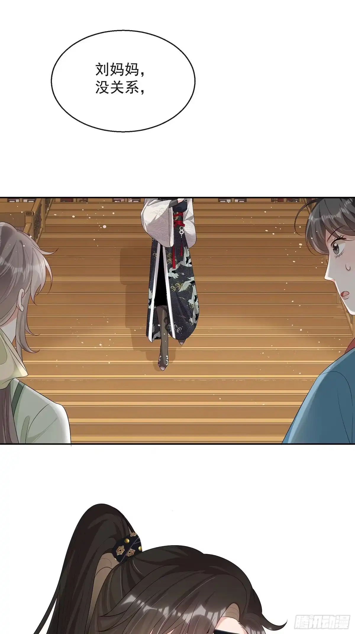 《我在古代搞男团》第10话：杠上了！ 第10页