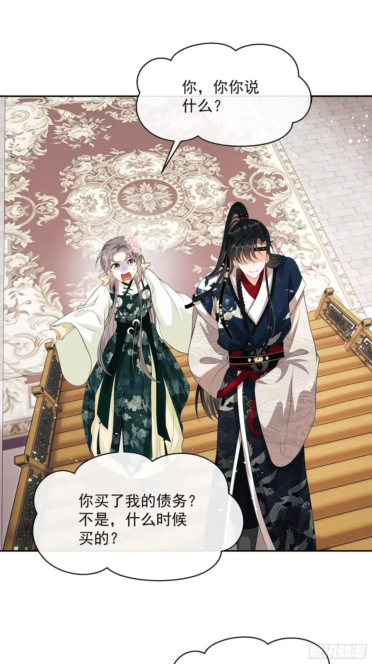 《我在古代搞男团》第10话：杠上了！ 第22页