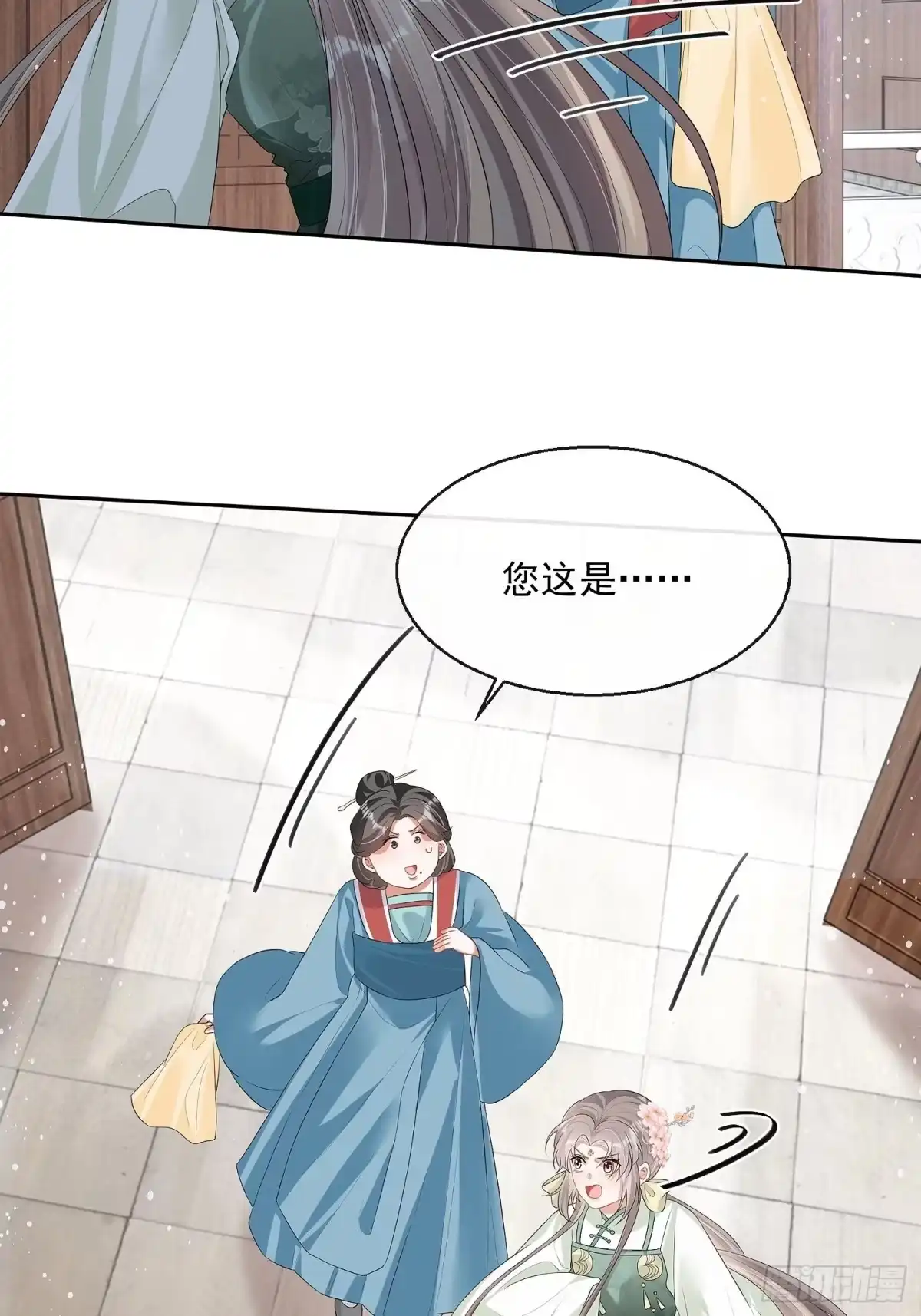 《我在古代搞男团》第10话：杠上了！ 第7页