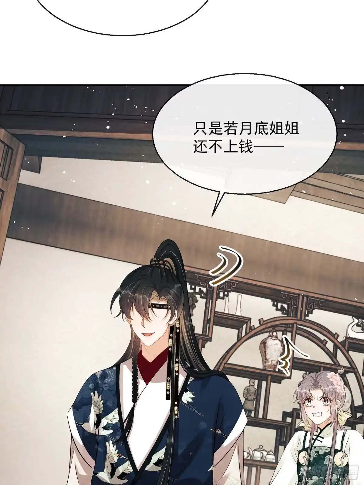 《我在古代搞男团》第10话：杠上了！ 第34页
