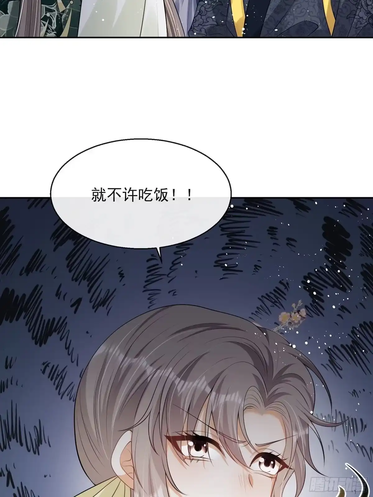 《我在古代搞男团》第10话：杠上了！ 第44页