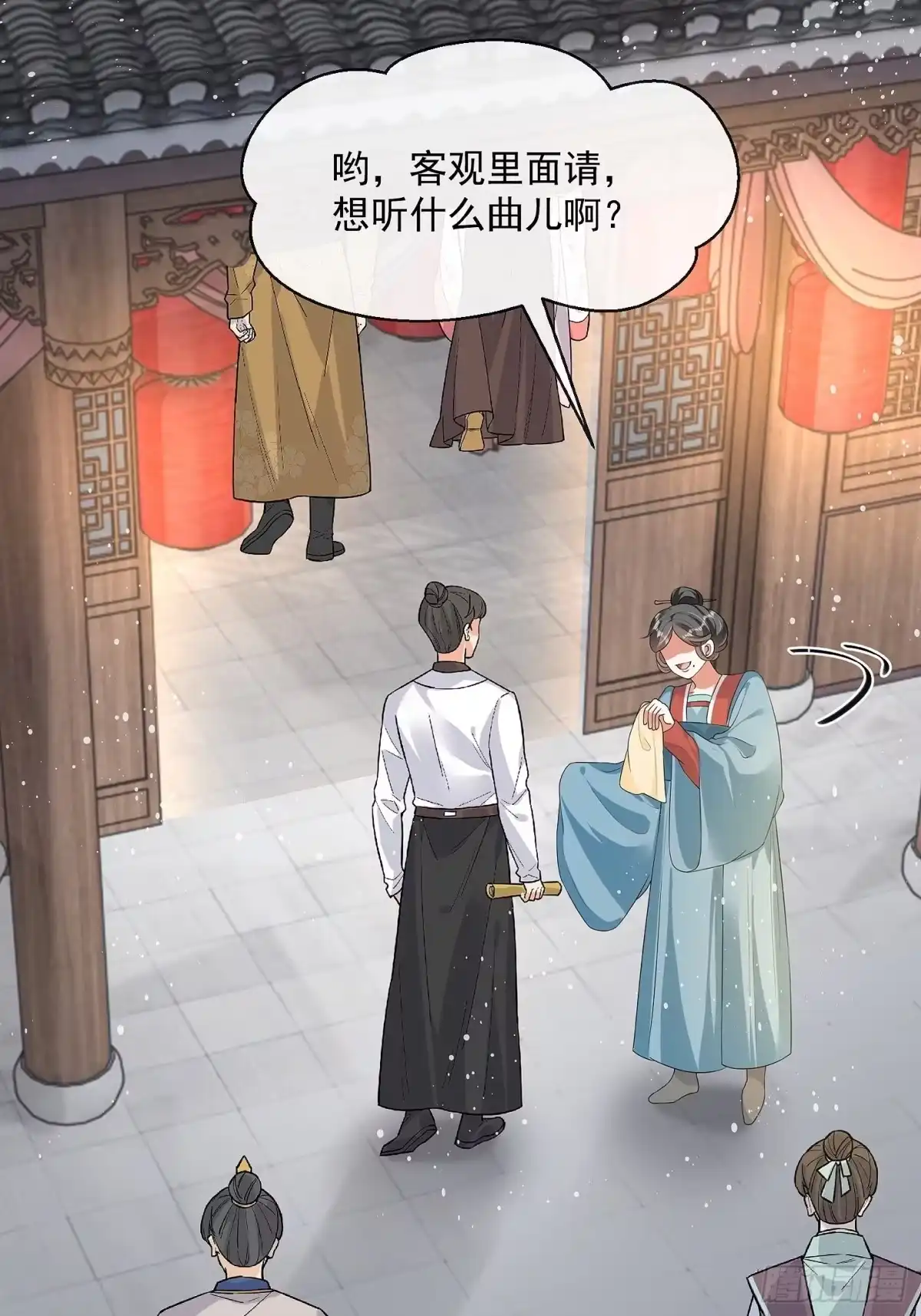 《我在古代搞男团》第10话：杠上了！ 第5页