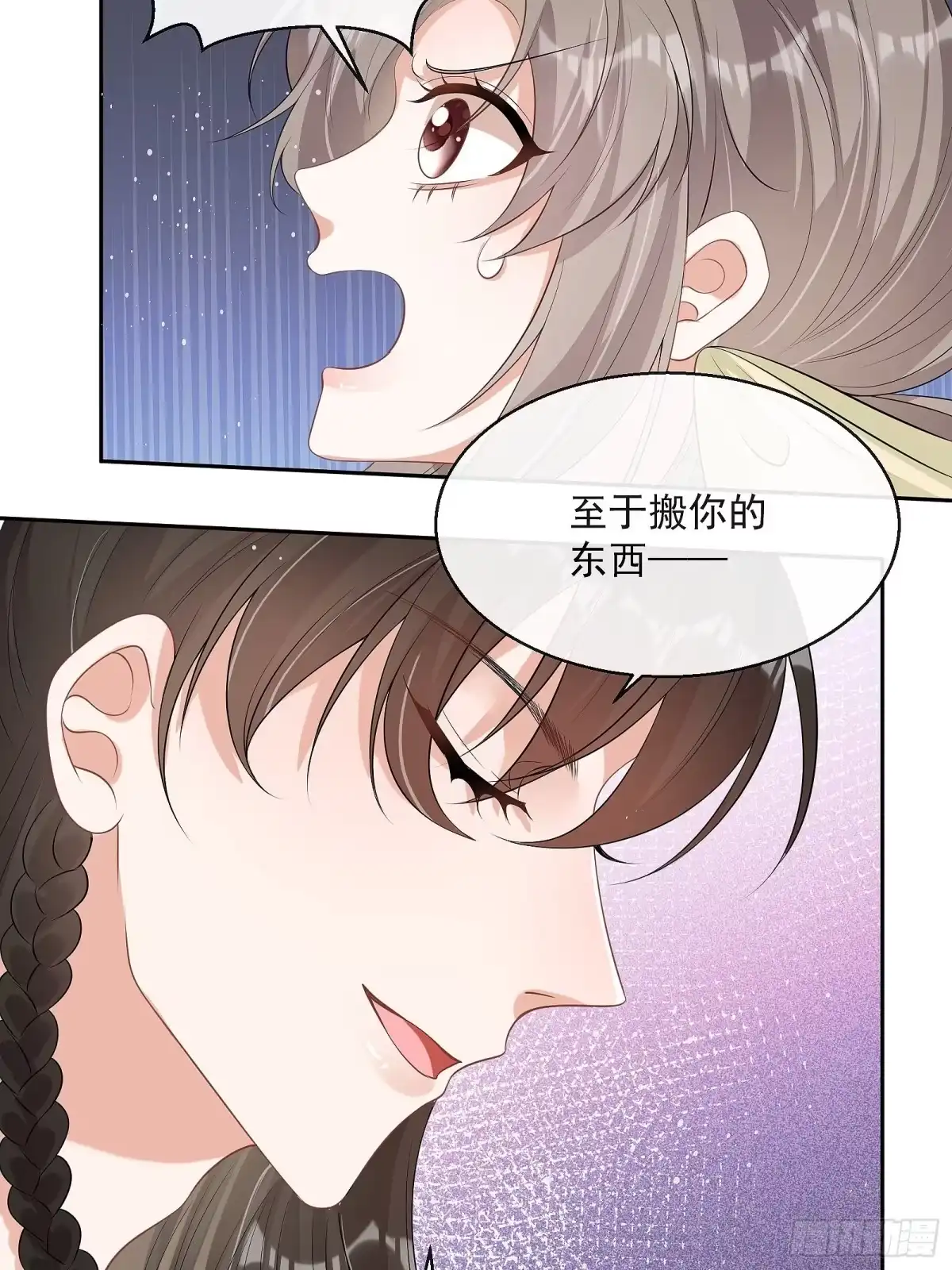 《我在古代搞男团》第10话：杠上了！ 第17页