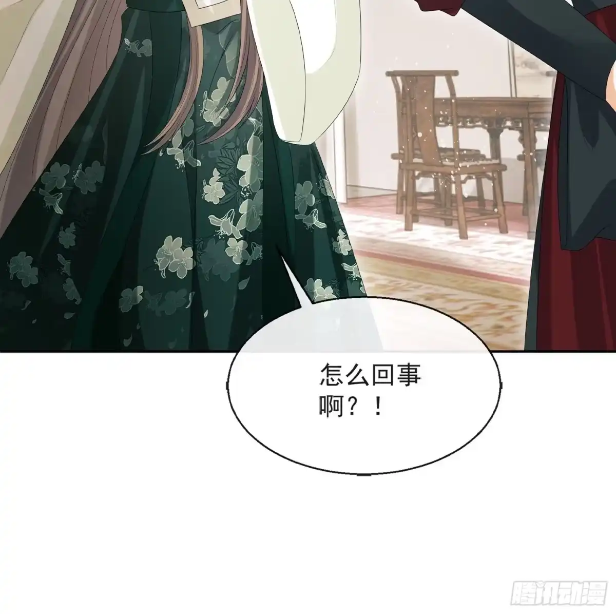 《我在古代搞男团》第11话：抢人！ 第20页